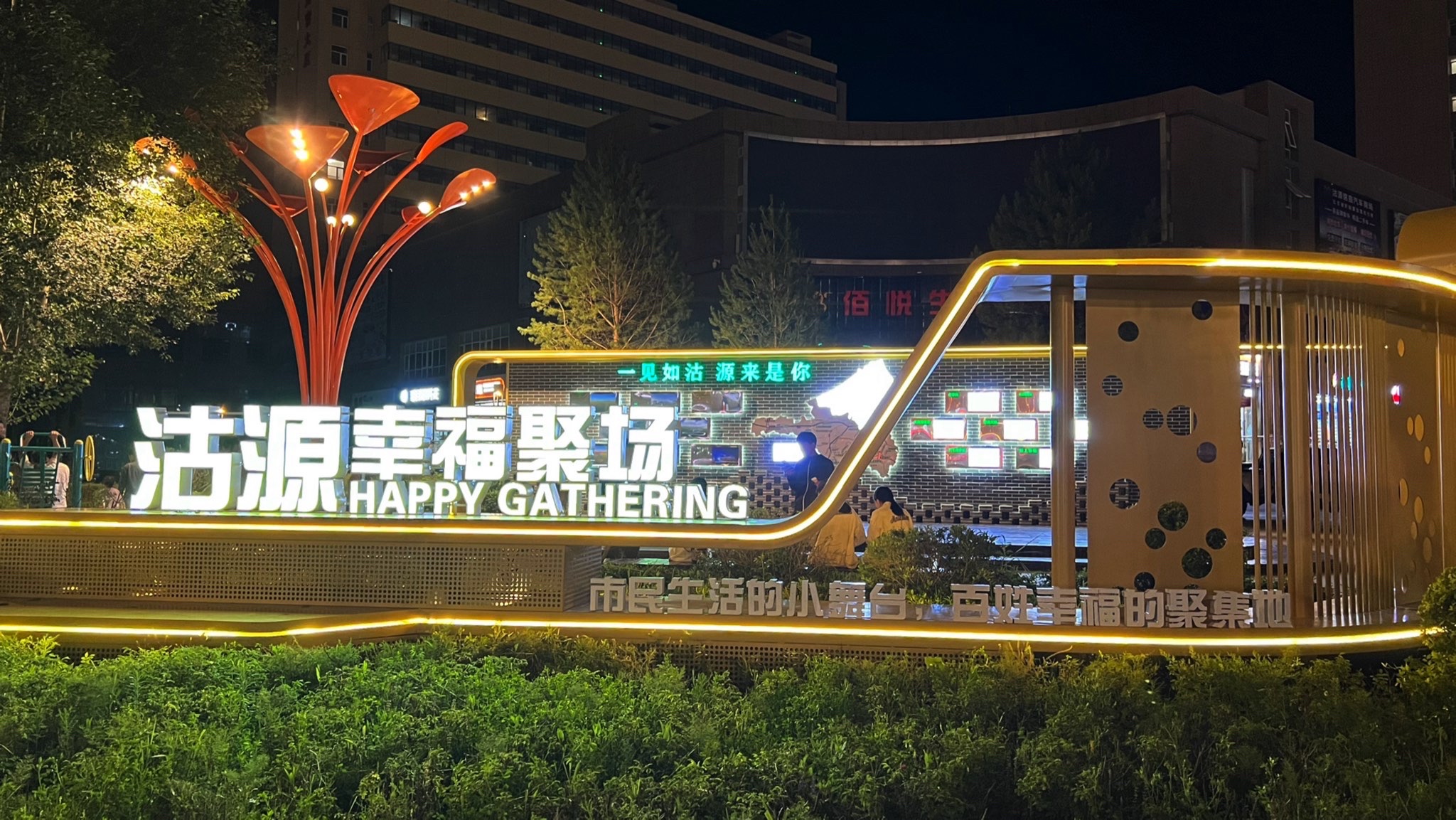 沽源幸福聚场旅行图片 1