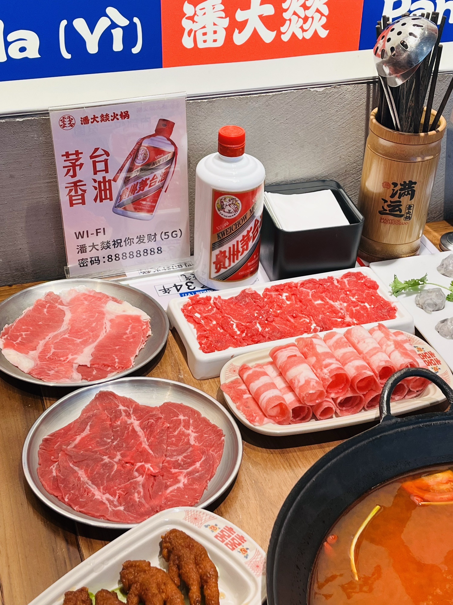 潘大燚火锅