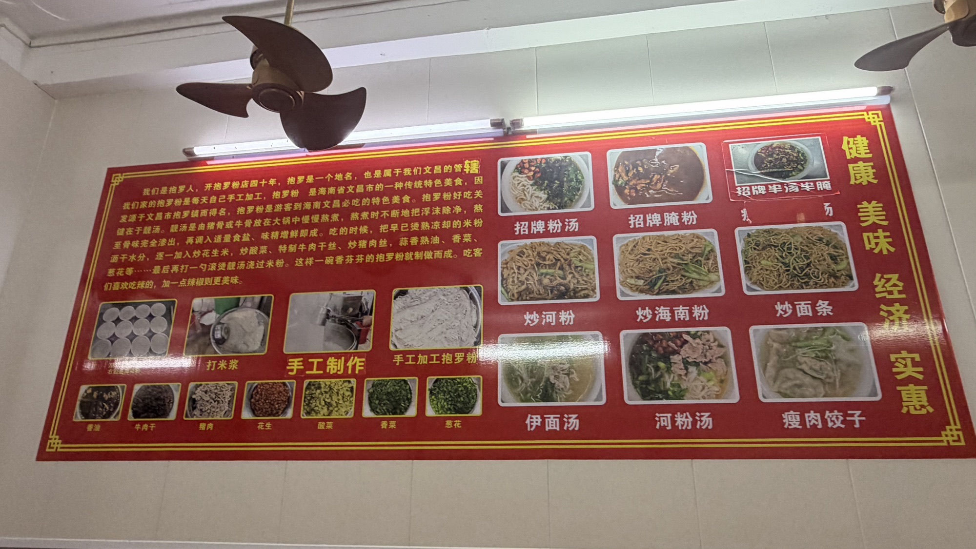 周氏正宗抱罗粉店