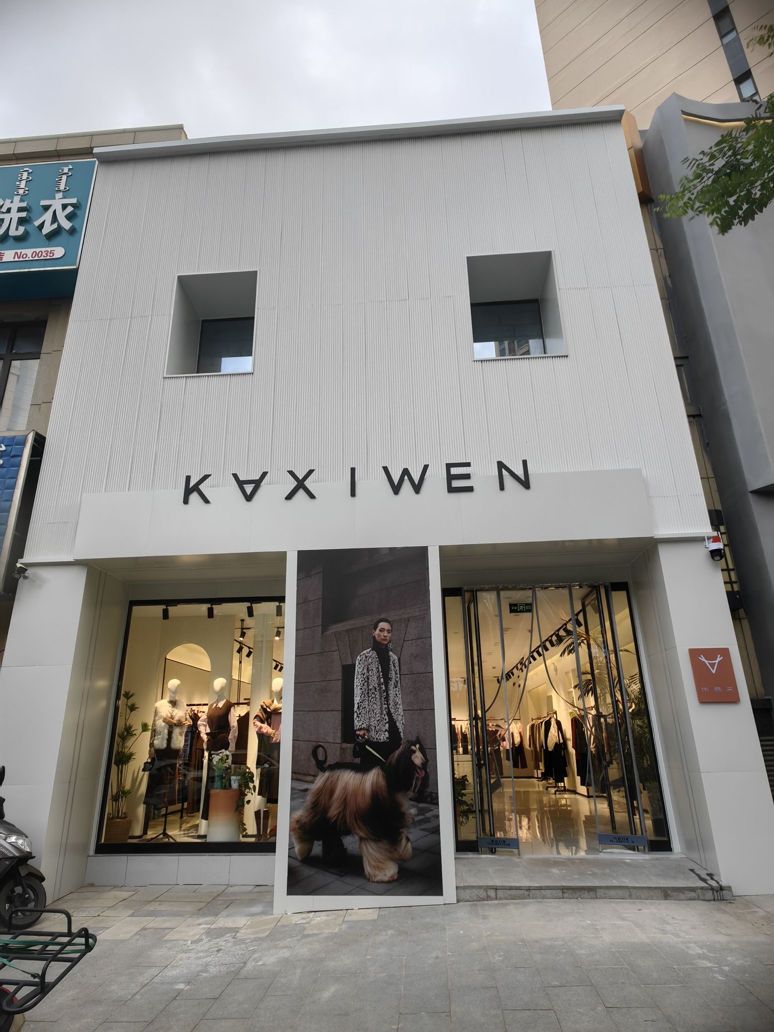 KAXIWEN佧茜文女装专柜(红山万达店)