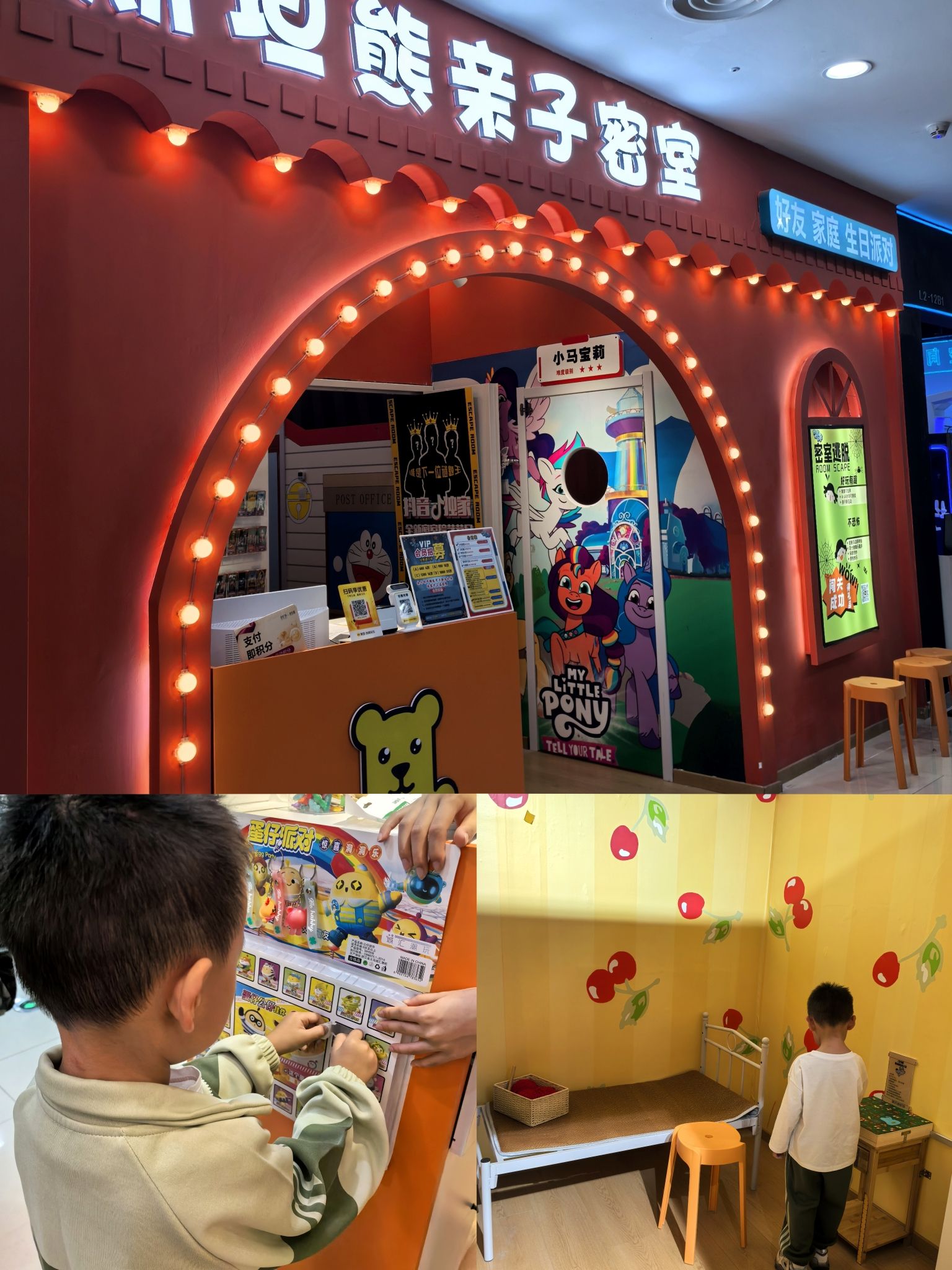 场地封面-斯坦熊亲子密室(木樨园合生广场店)