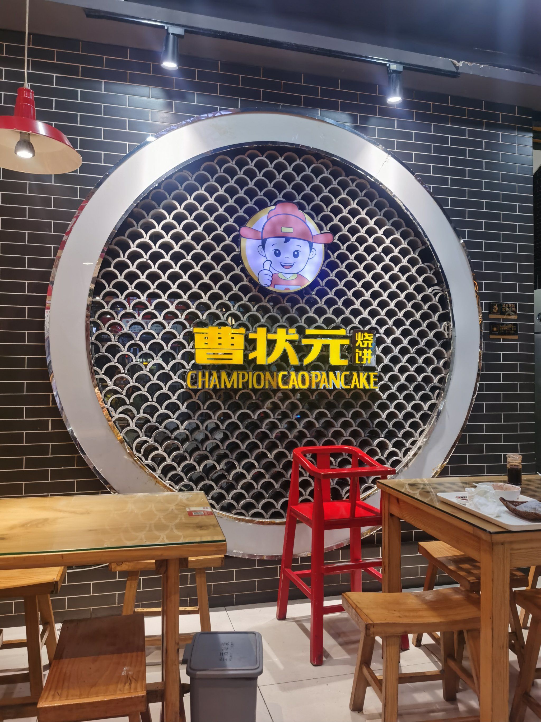 曹状元烧饼(大河镇)