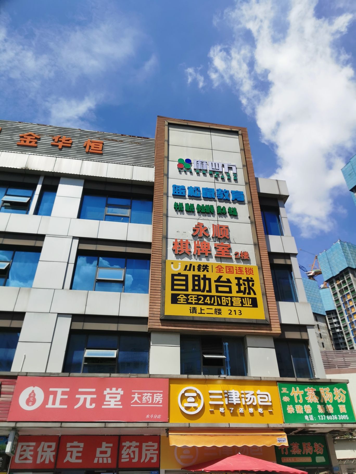 场地封面-麻四方·24小时无人自助棋牌室(永顺通商业大厦店)