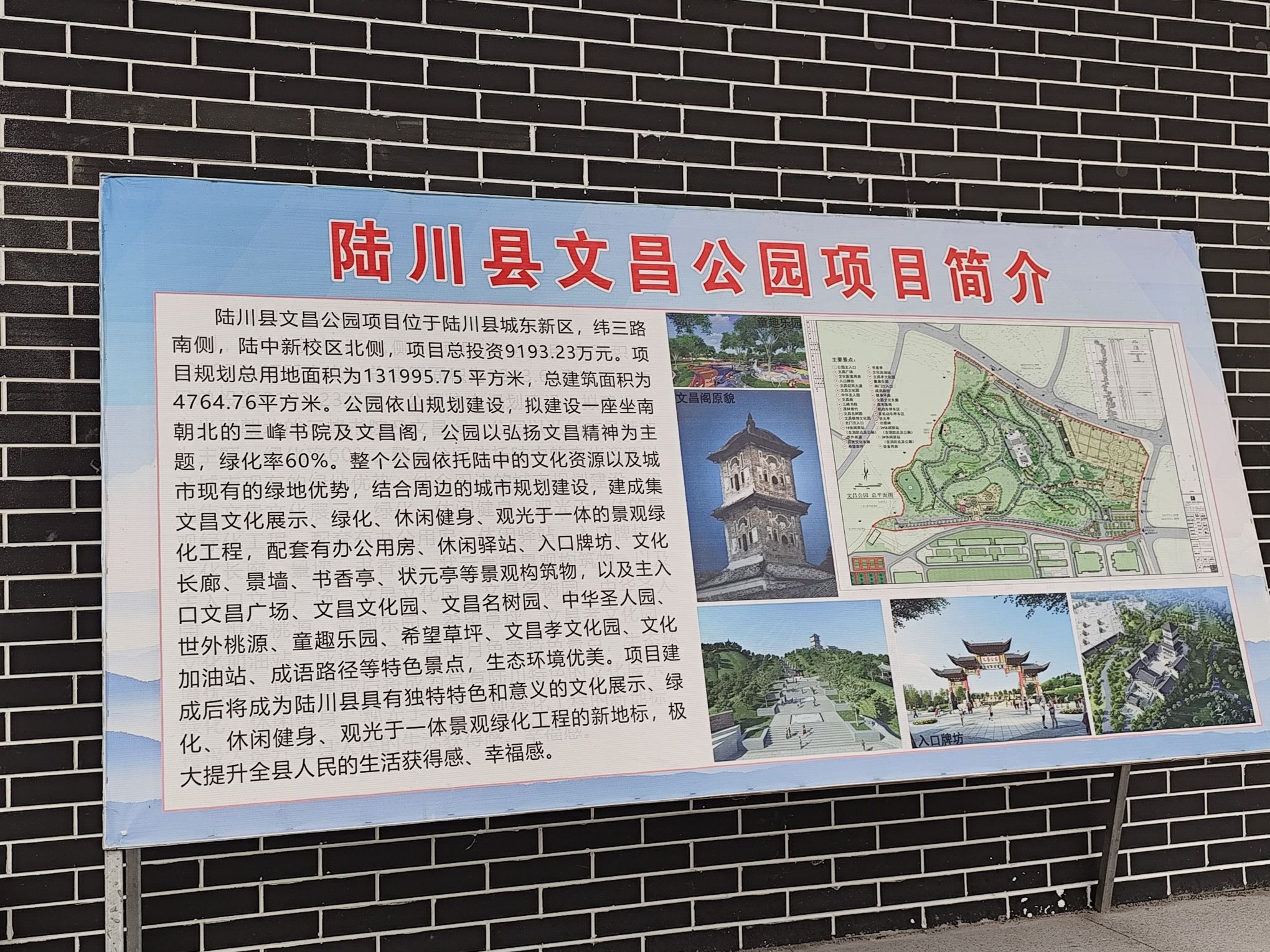 陆川文昌公园旅行图片 1