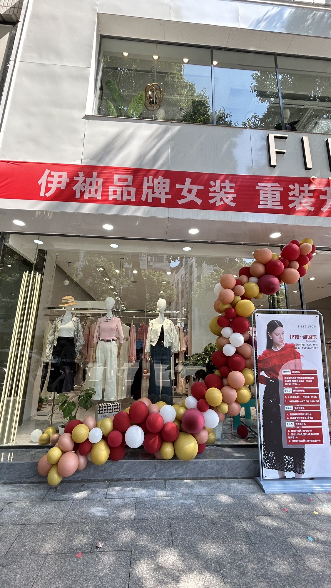 伊袖服饰女装自营店