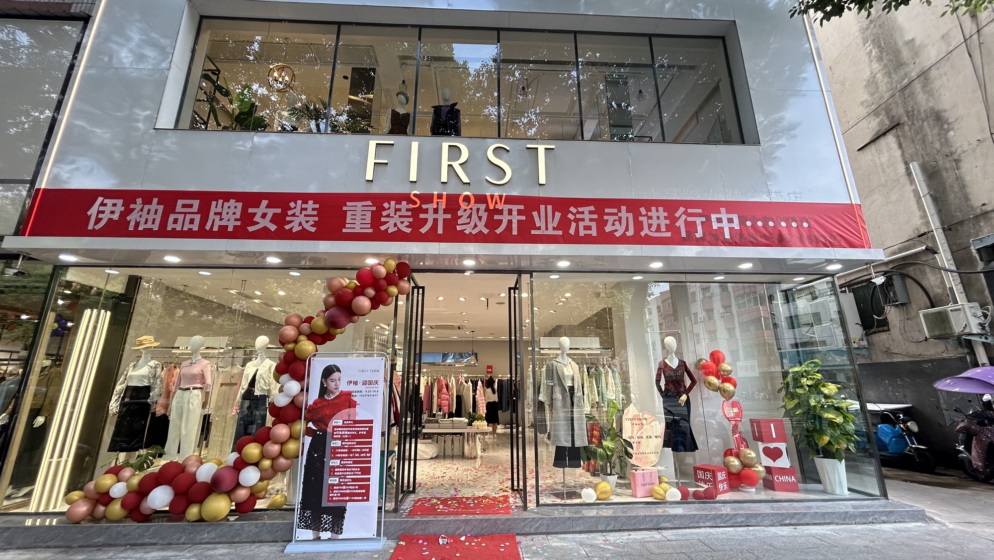 伊袖服饰女装自营店
