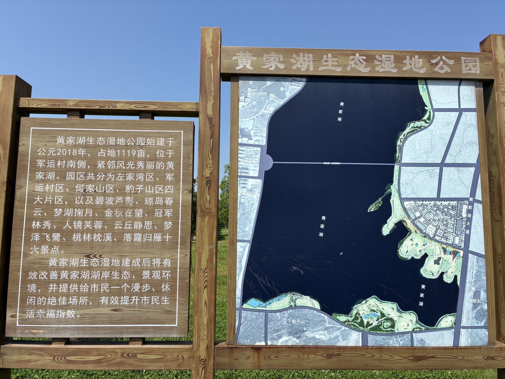 场地封面-黄家湖湿地公园-露营地
