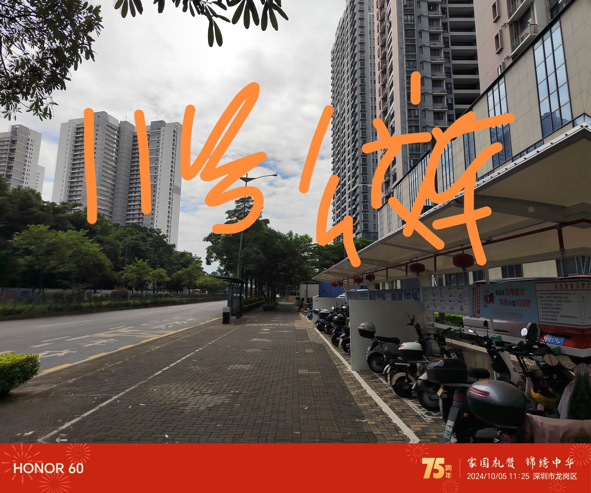 辅城坳科目三11号线起点