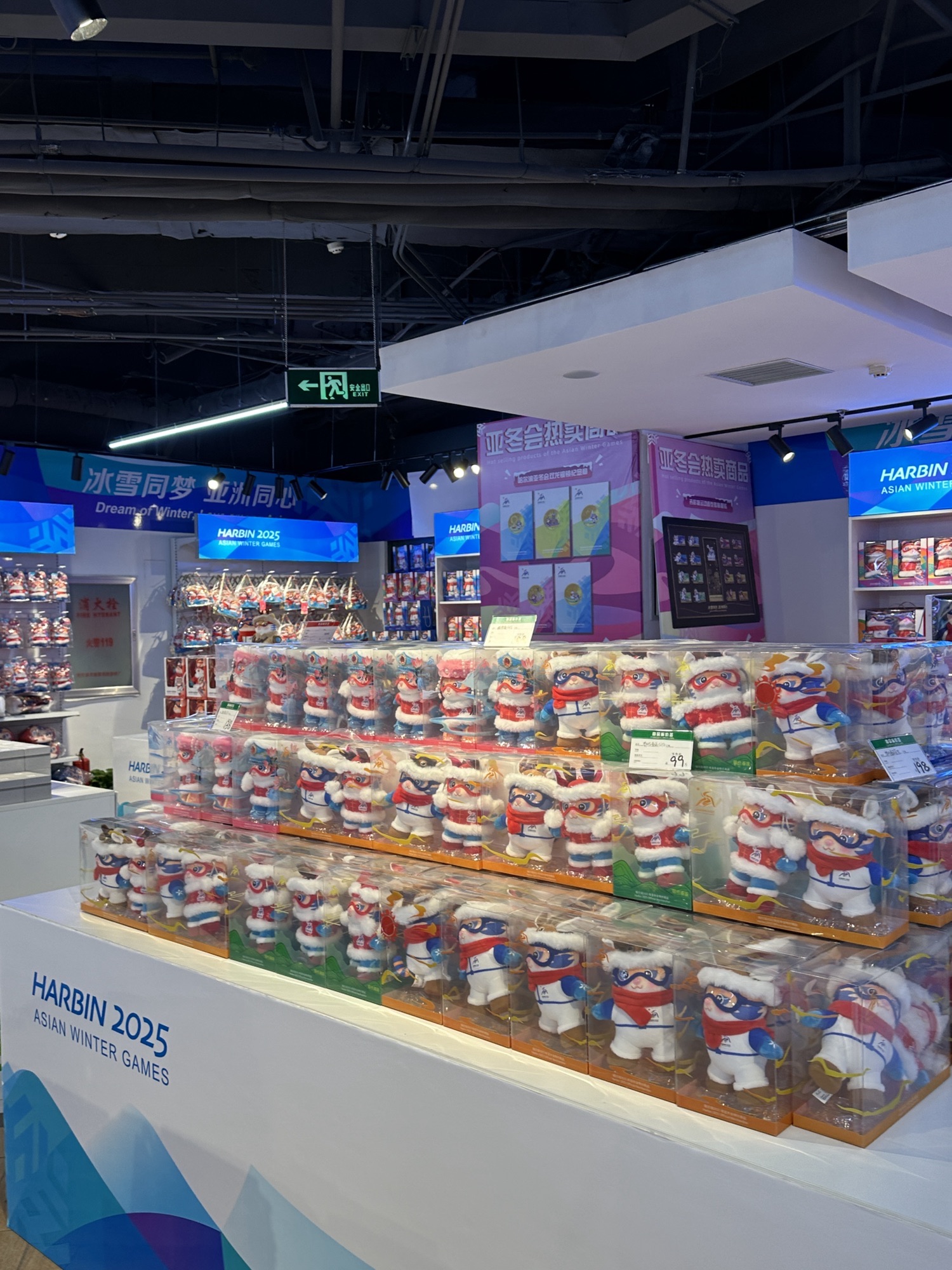 哈尔滨2025年第九届亚冬会特许零售店(2000平超级旗舰店)