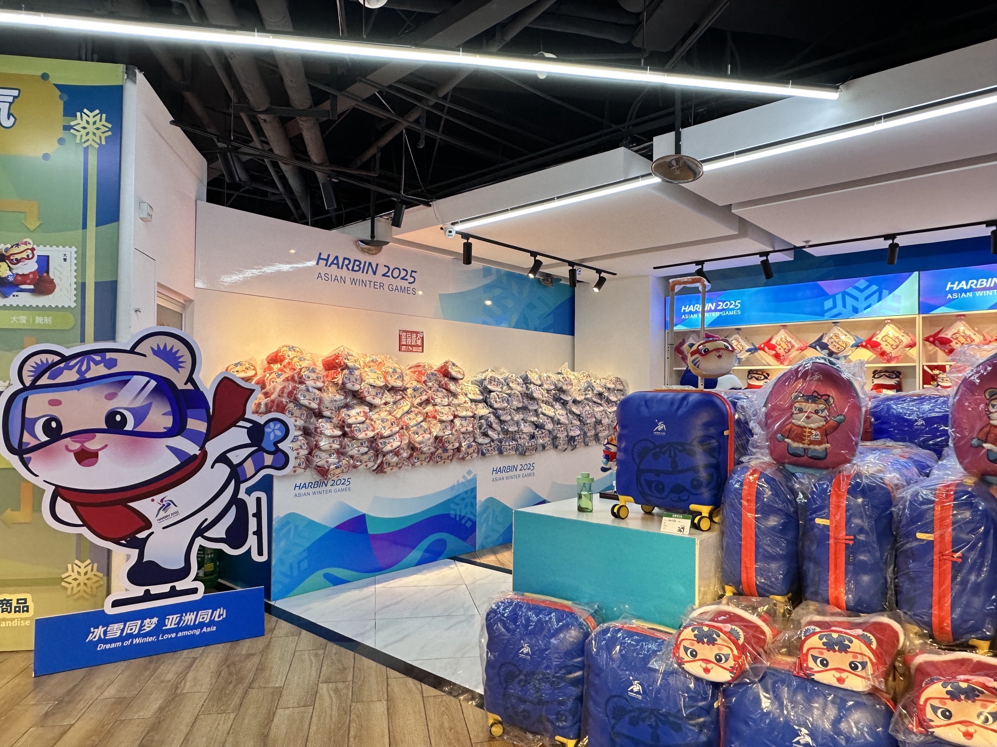 哈尔滨2025年第九届亚冬会特许零售店(2000平超级旗舰店)