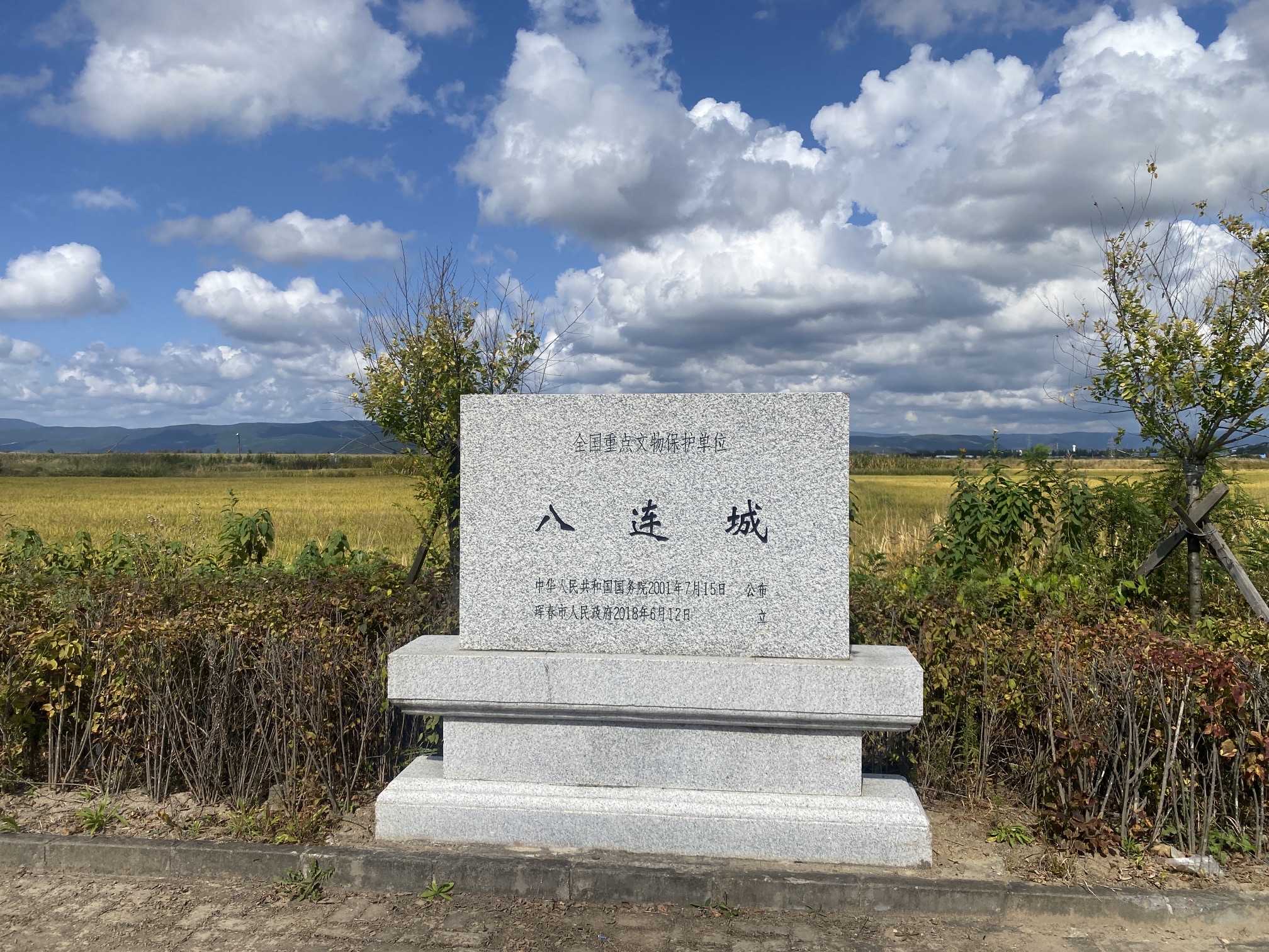 八连城遗址旅行图片 1