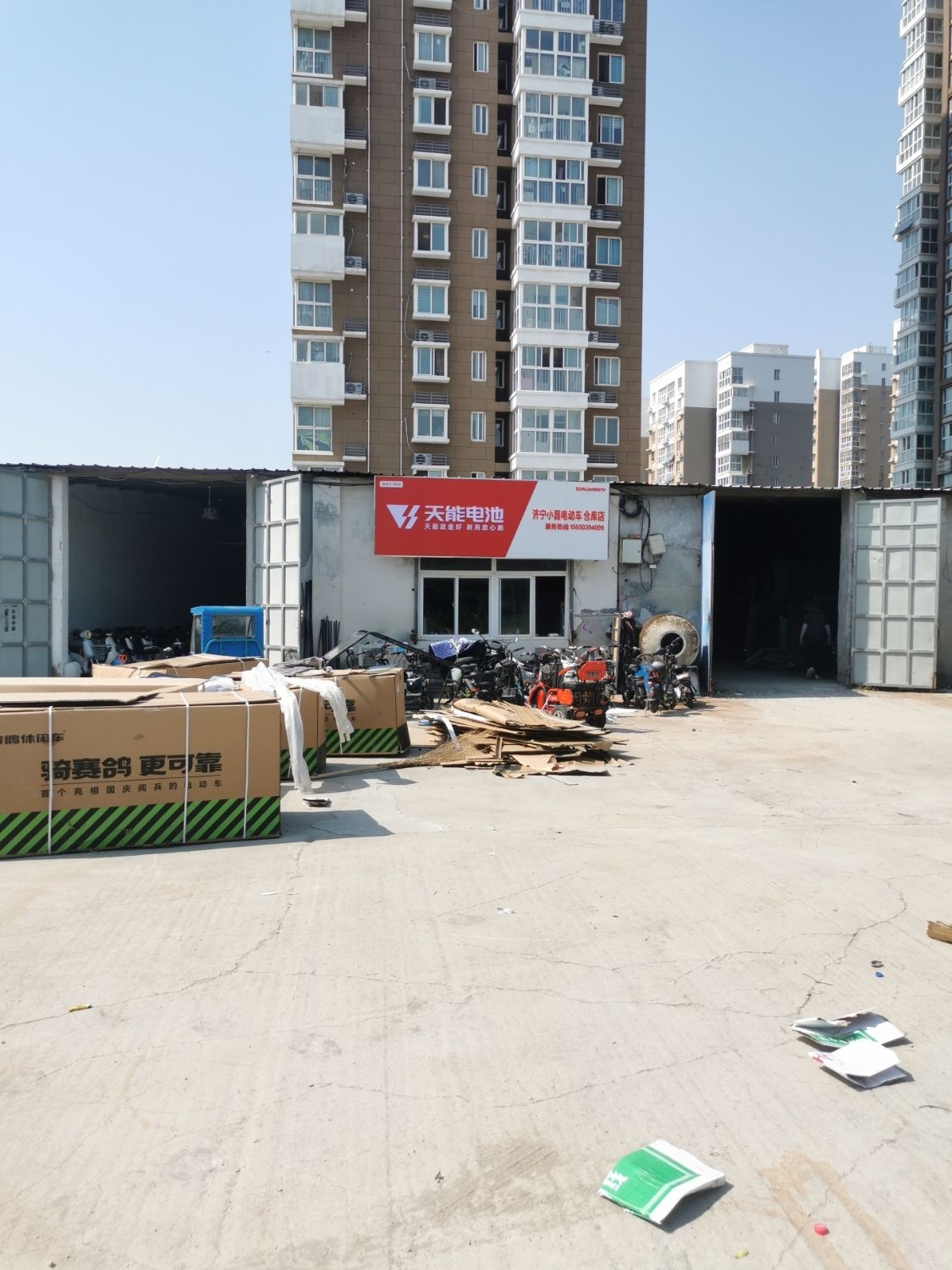 济宁小磊电动车仓库店