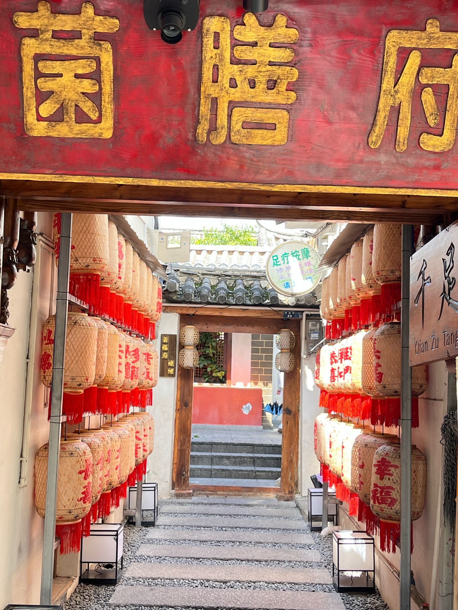 菌膳府菌锅·梅仙画院(大理古城南门店)
