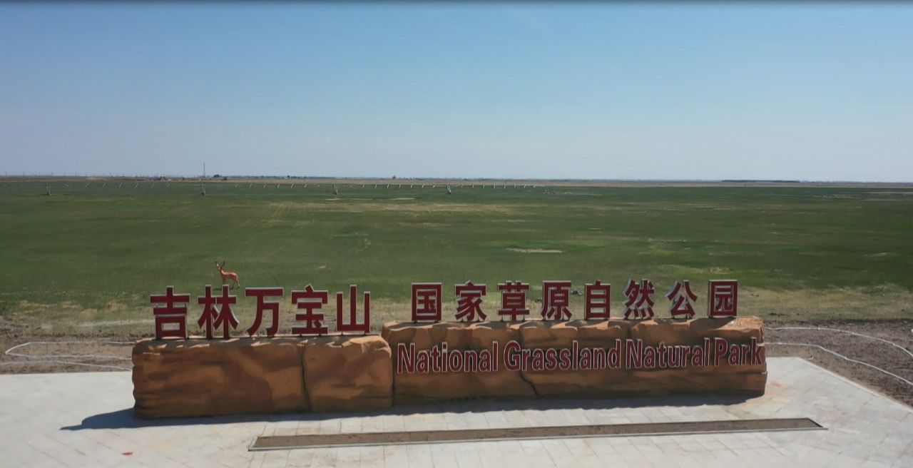 吉林万宝山国家草原自然公园旅行图片 2