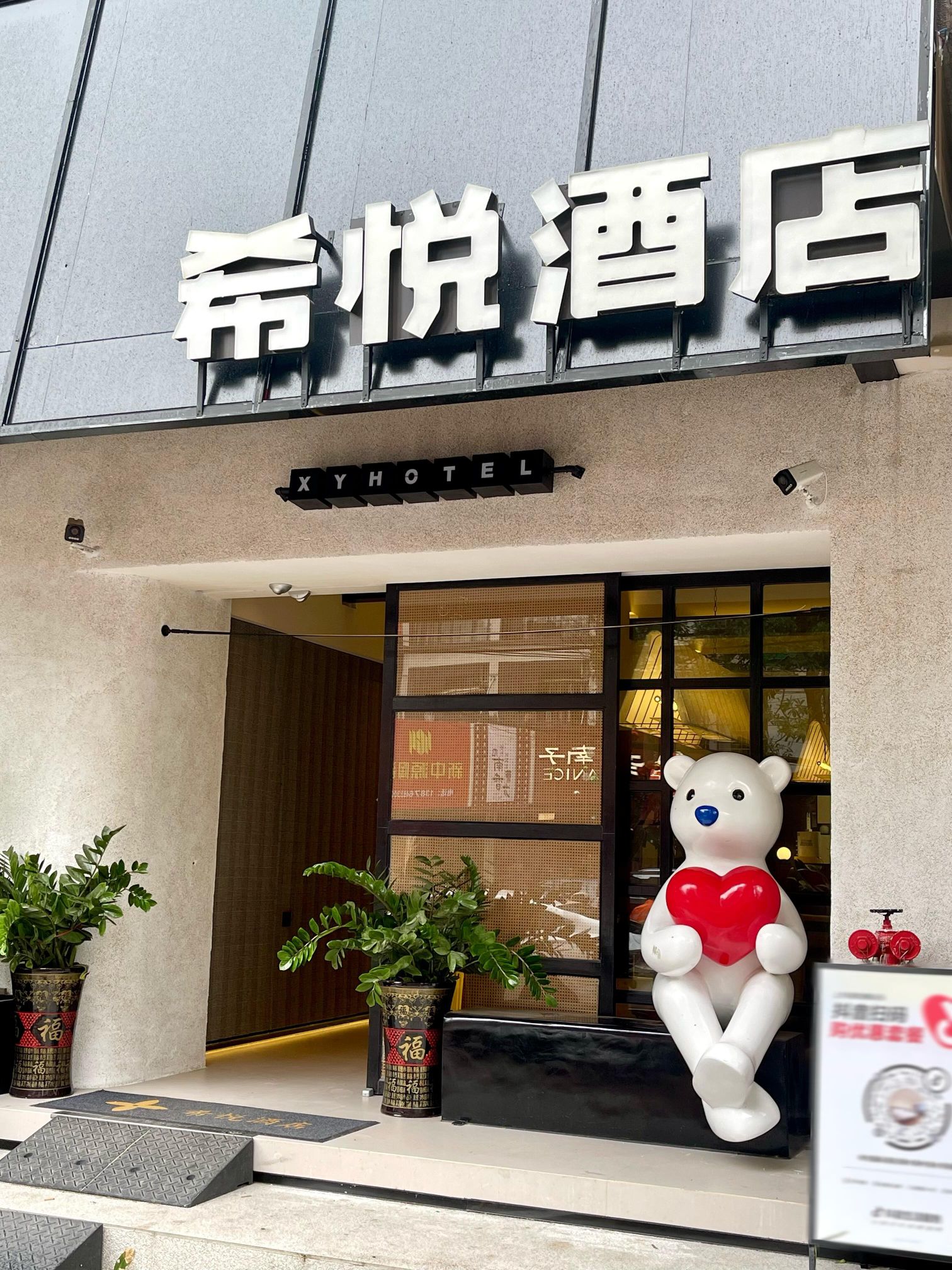英州希悦酒店(陵水清水湾店)