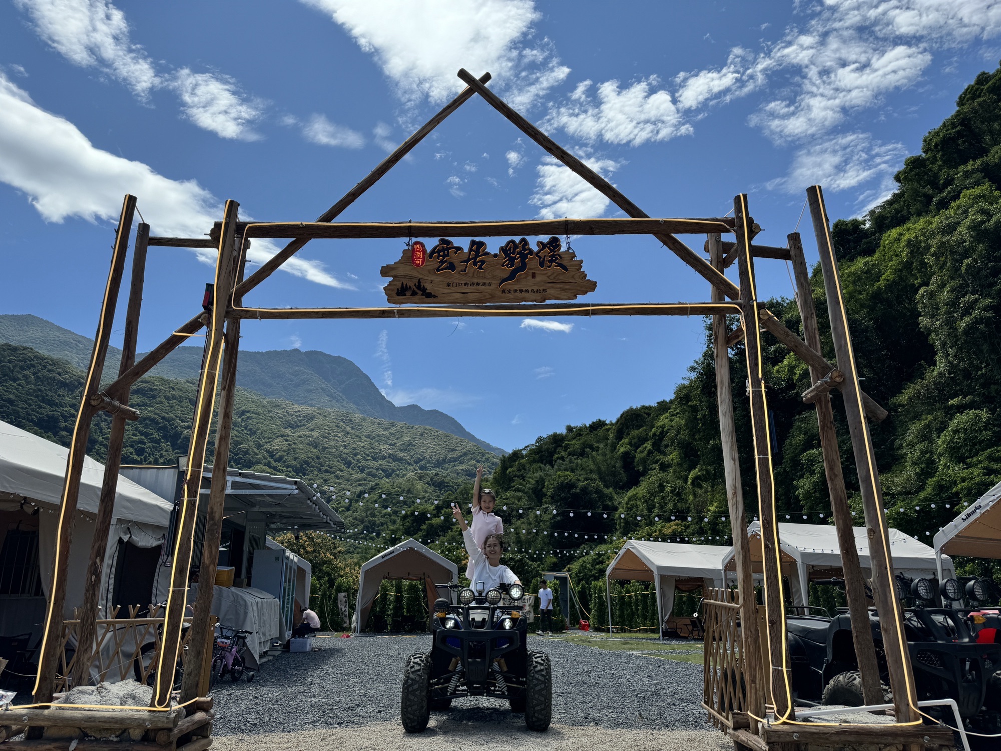 场地封面-鸭洞河云居·野溪