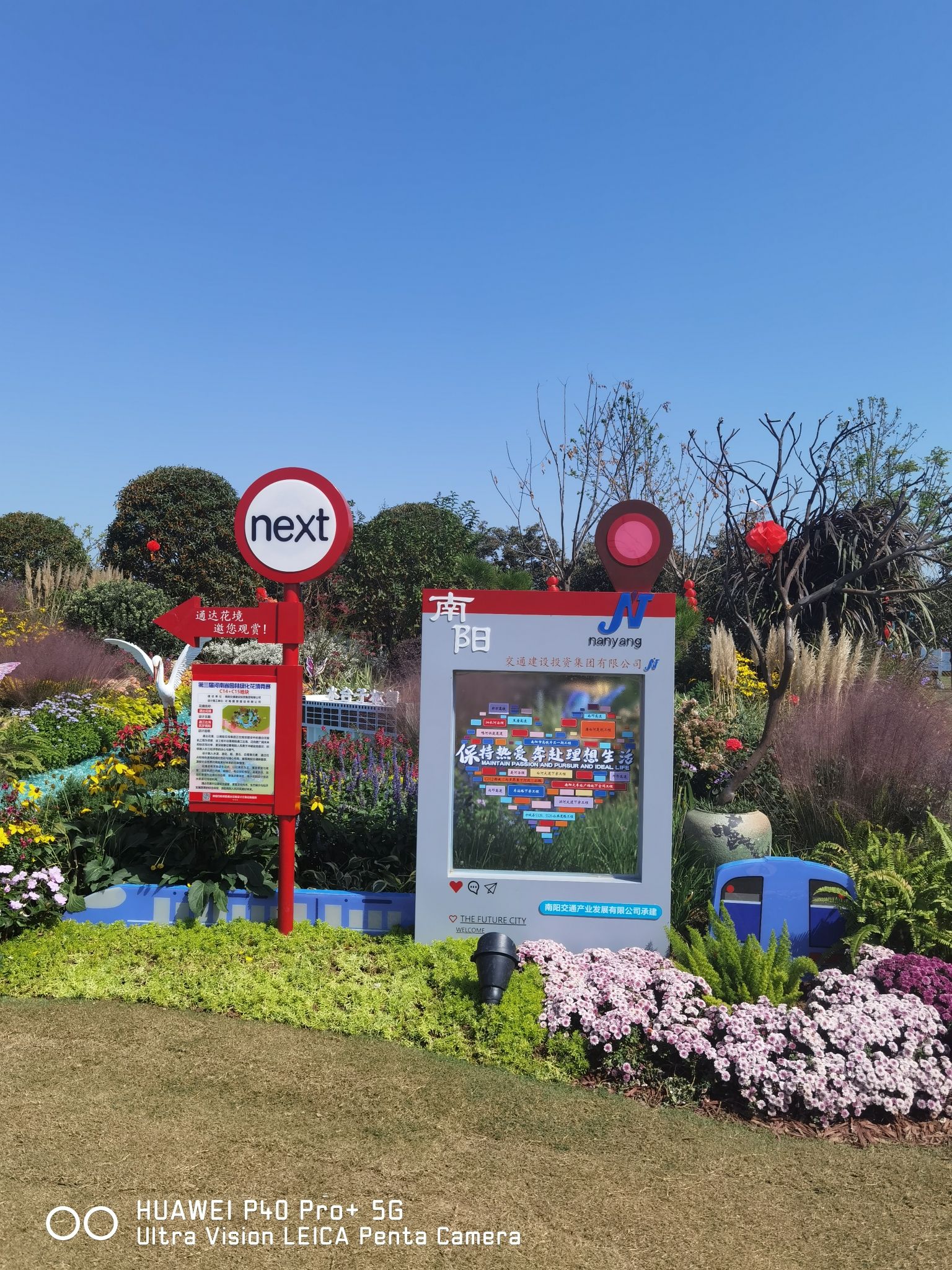 花境公园旅行图片 3