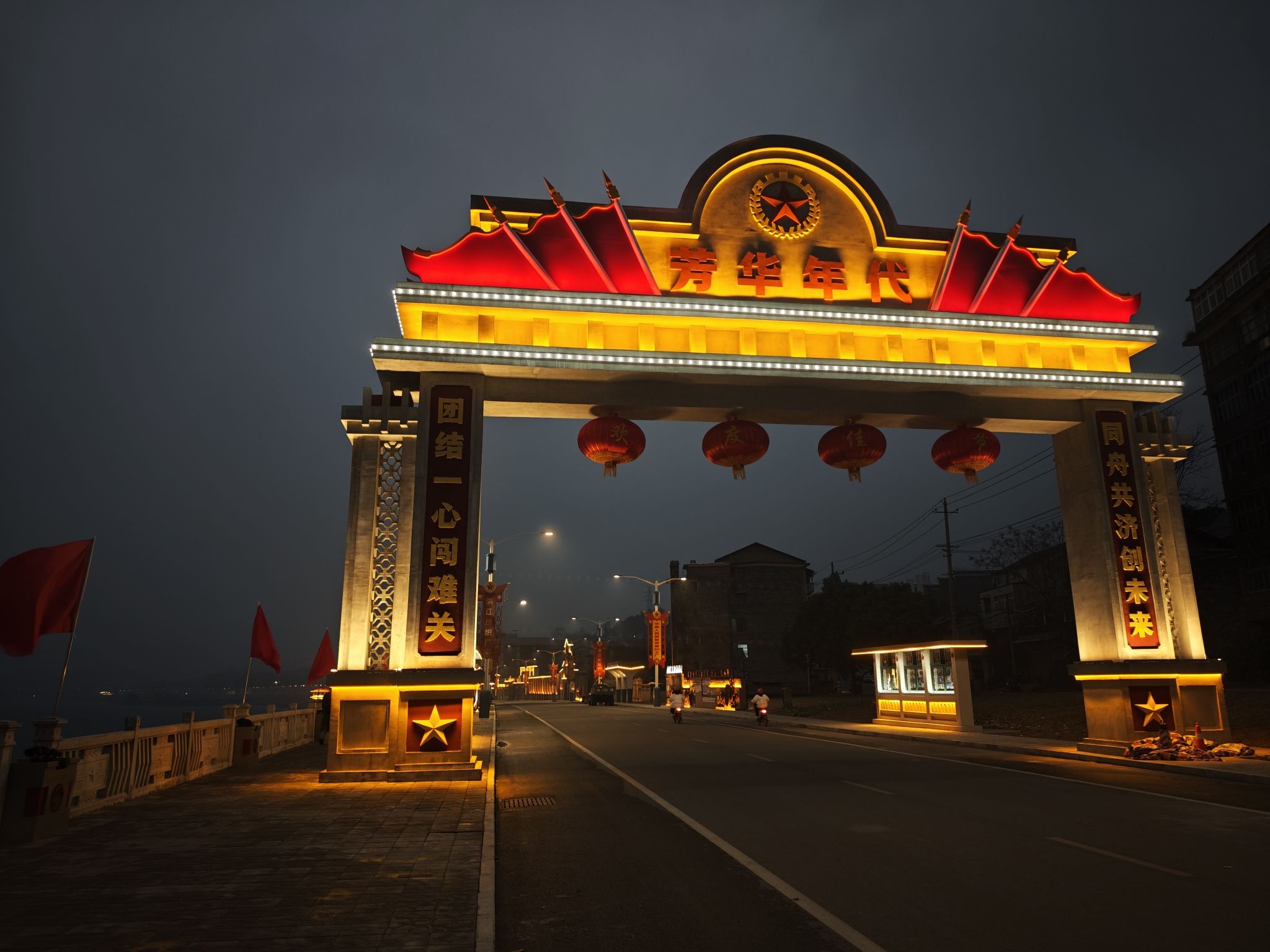洪江区芳华年代旅行图片 1