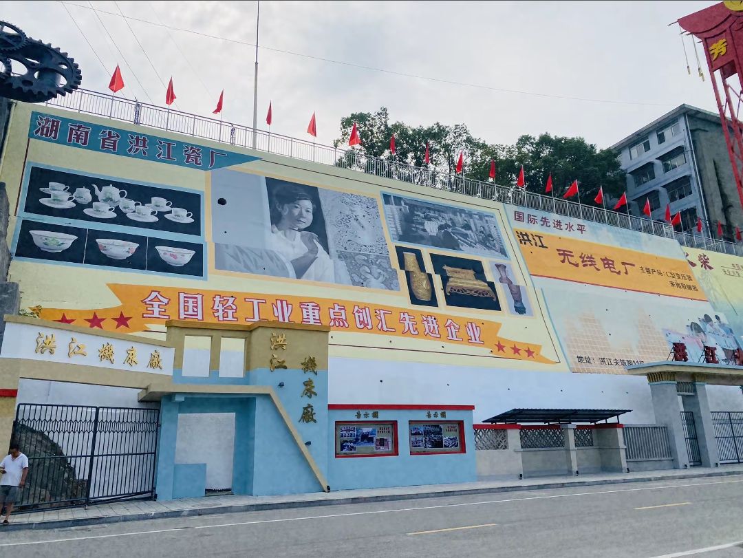 洪江区芳华年代旅行图片 1