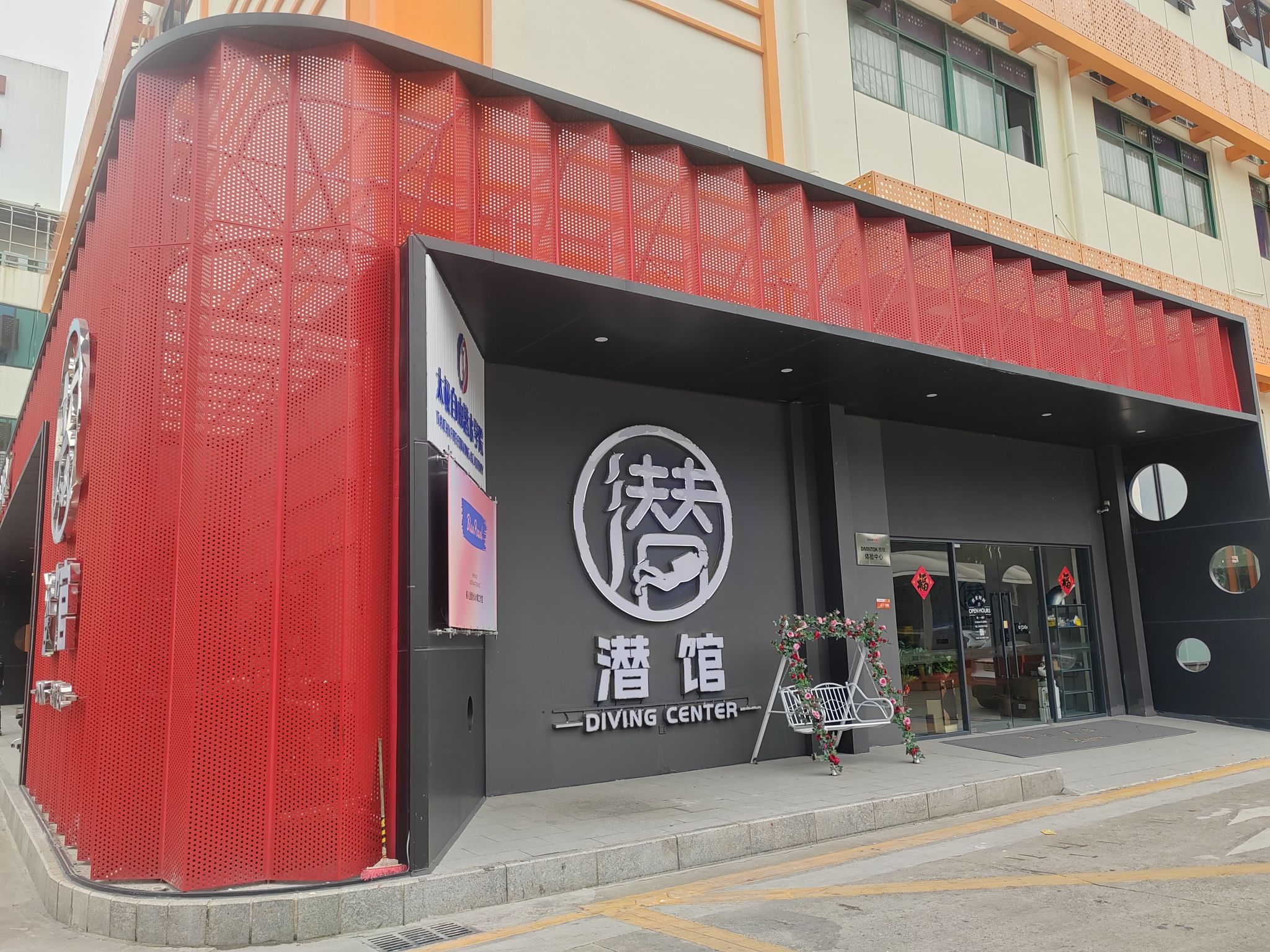 潜馆文化(深圳)有限公司