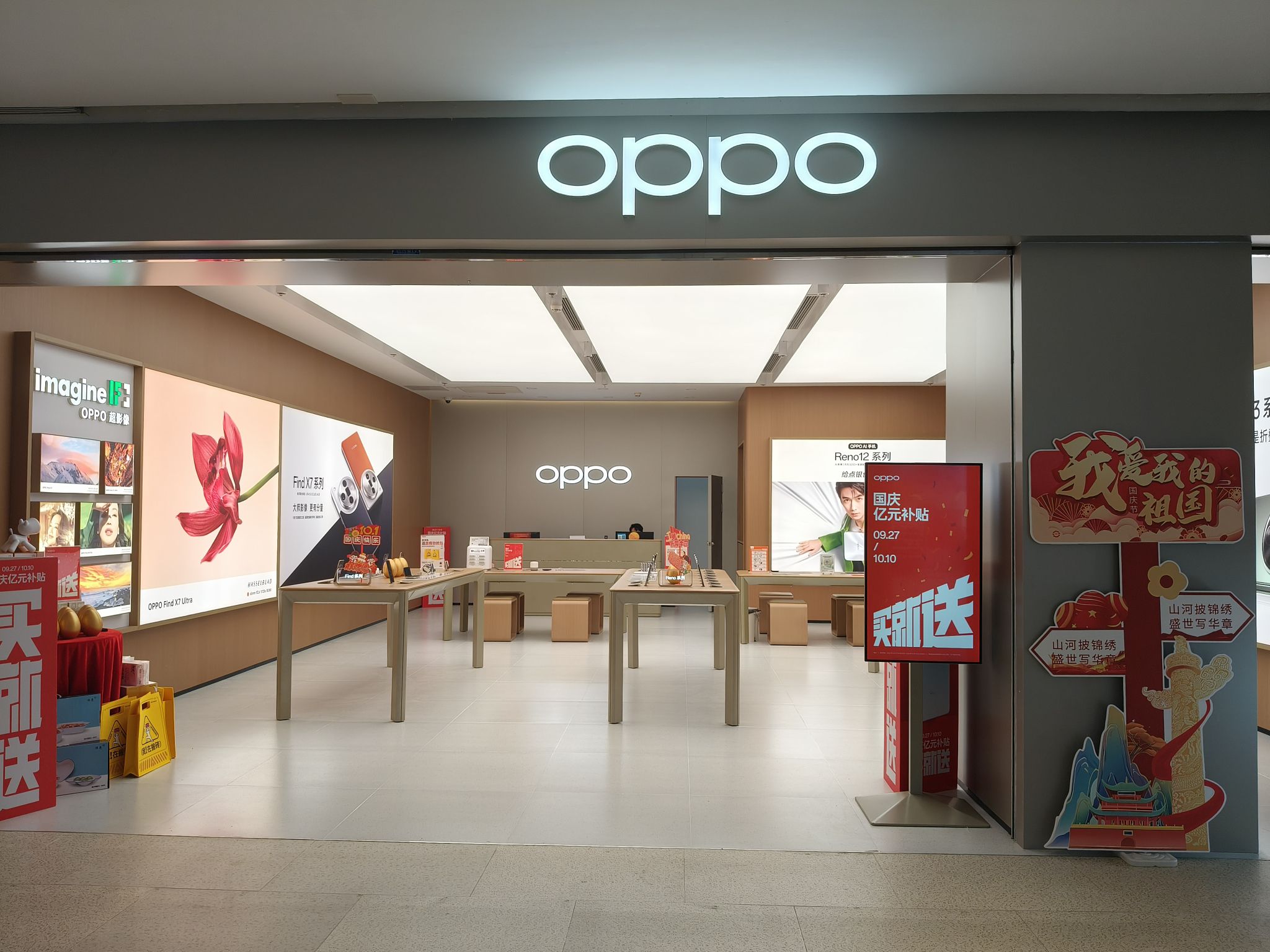 OPPO官方授权体验店(福州仓山欢乐颂)