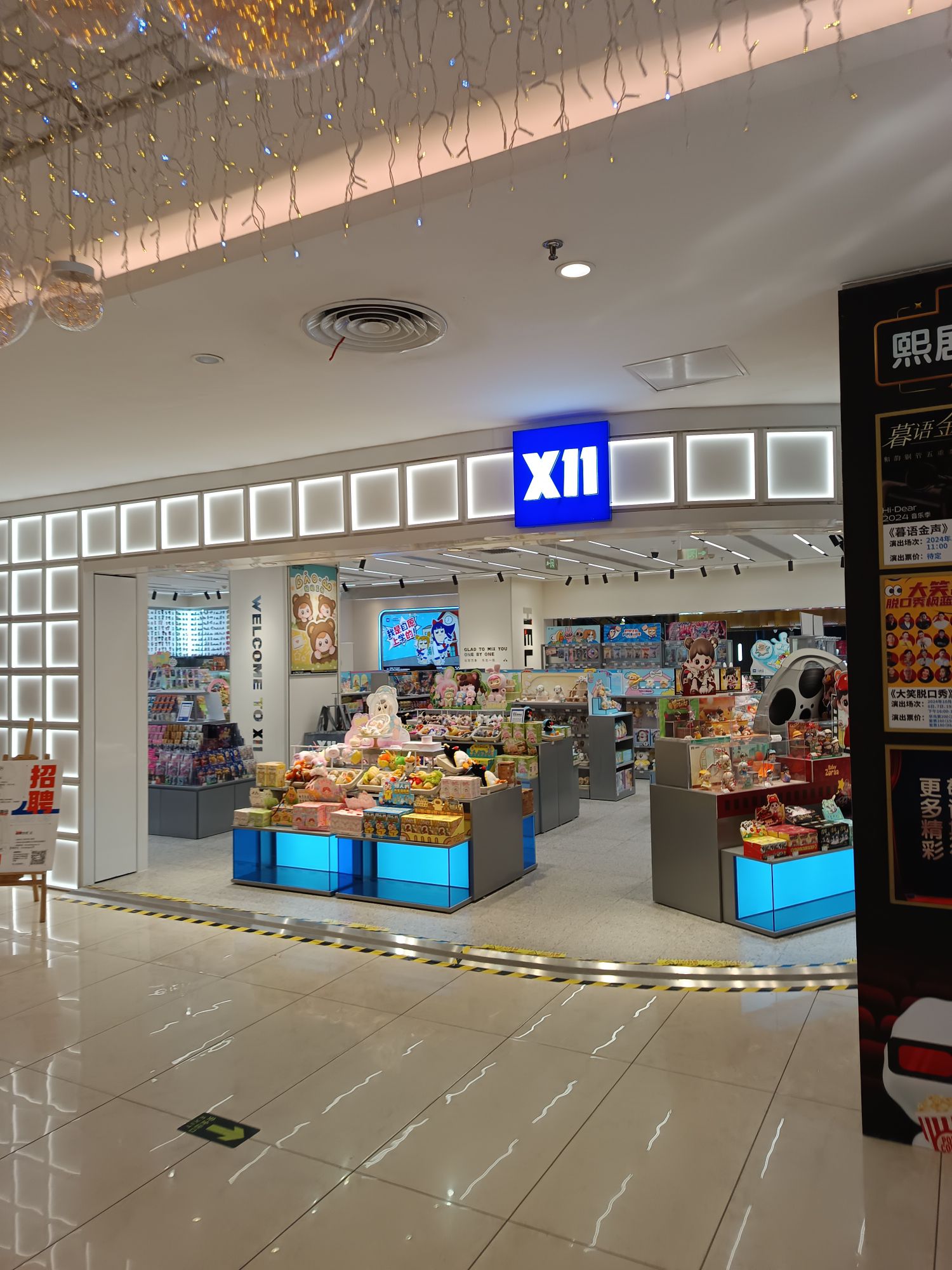 X11(北京枫蓝国际购物中心店)