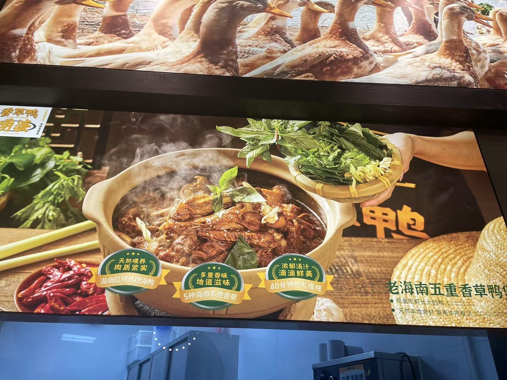 唠婆香草鸭·老海南大排档(海棠68店)
