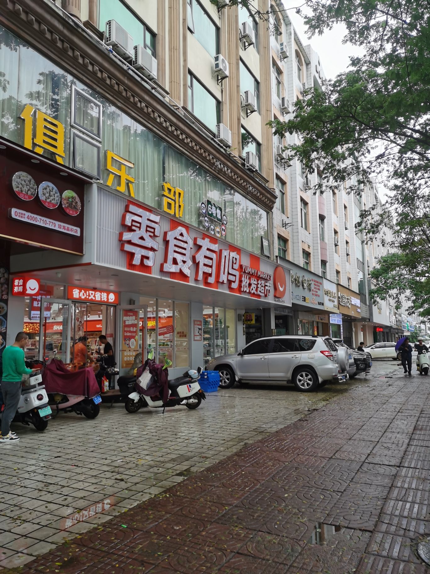 零食有鸣批发超市(德海东路店)