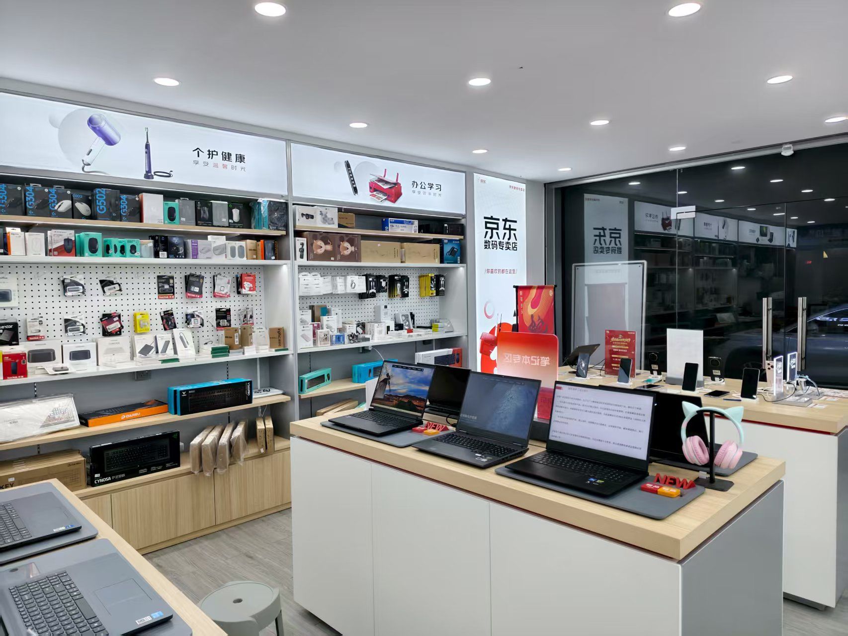 京东电脑数码(惠城麦地店)