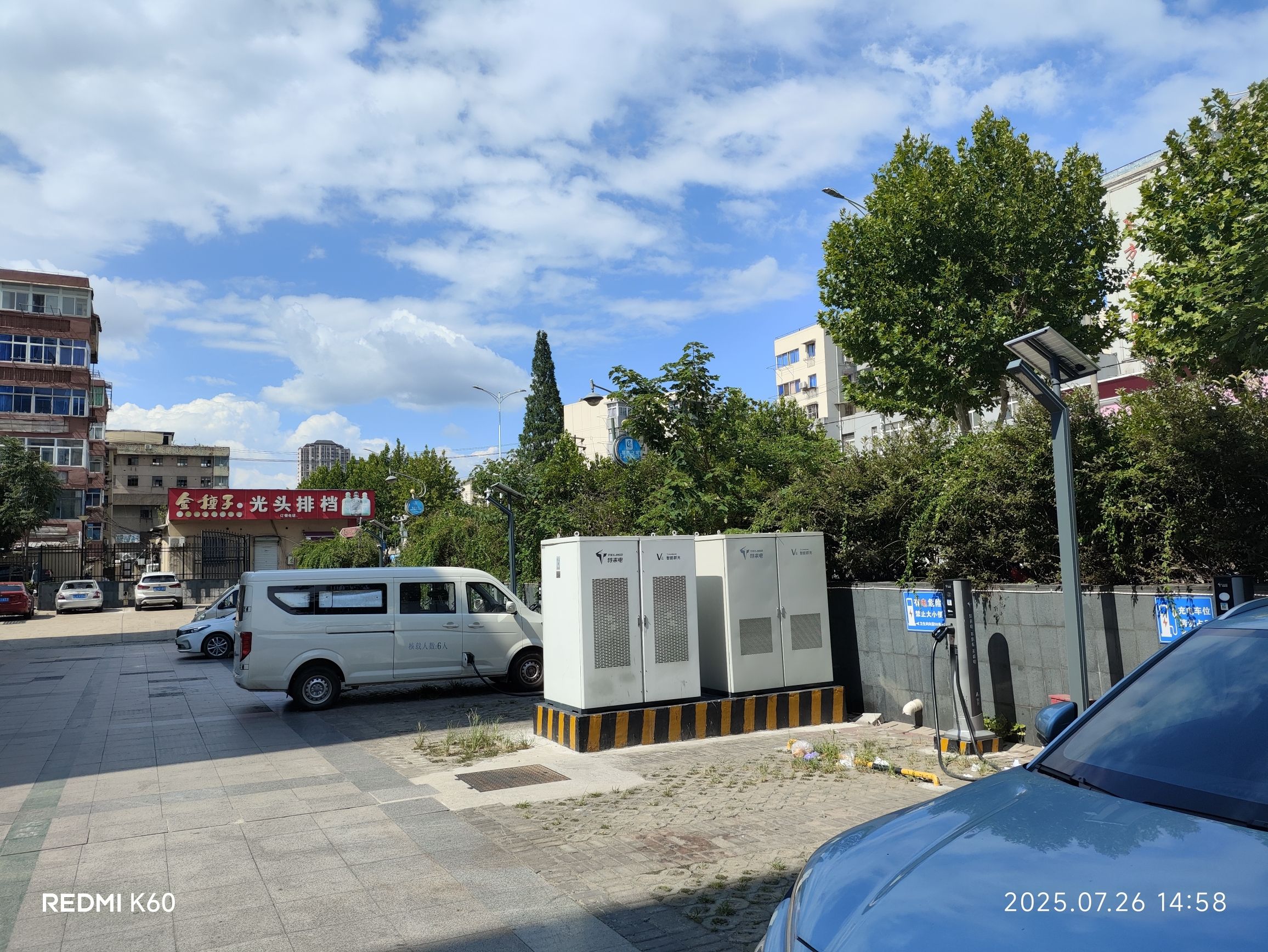 特来电汽车充电站(蚁聚新能源马鞍山居然之家充电站)