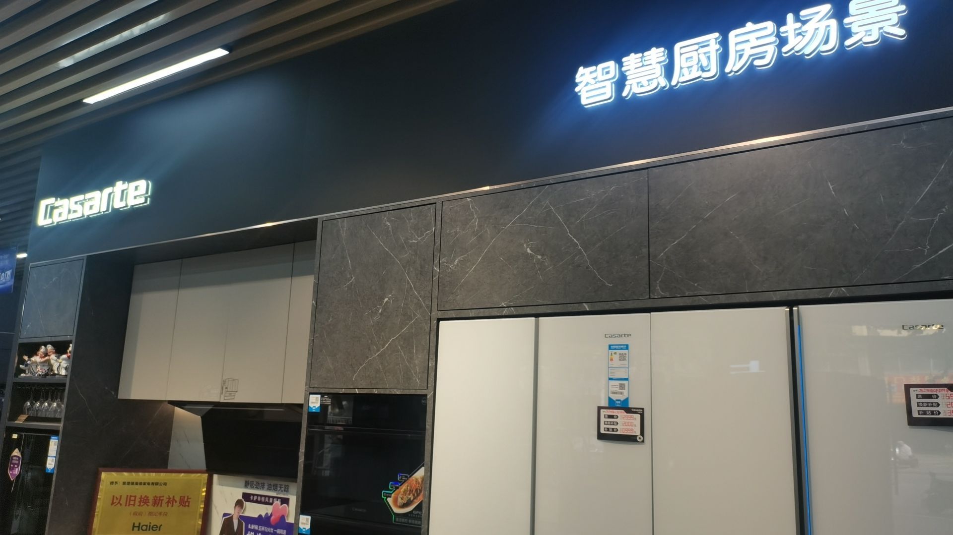 海尔专卖店(景德镇梨树园店)