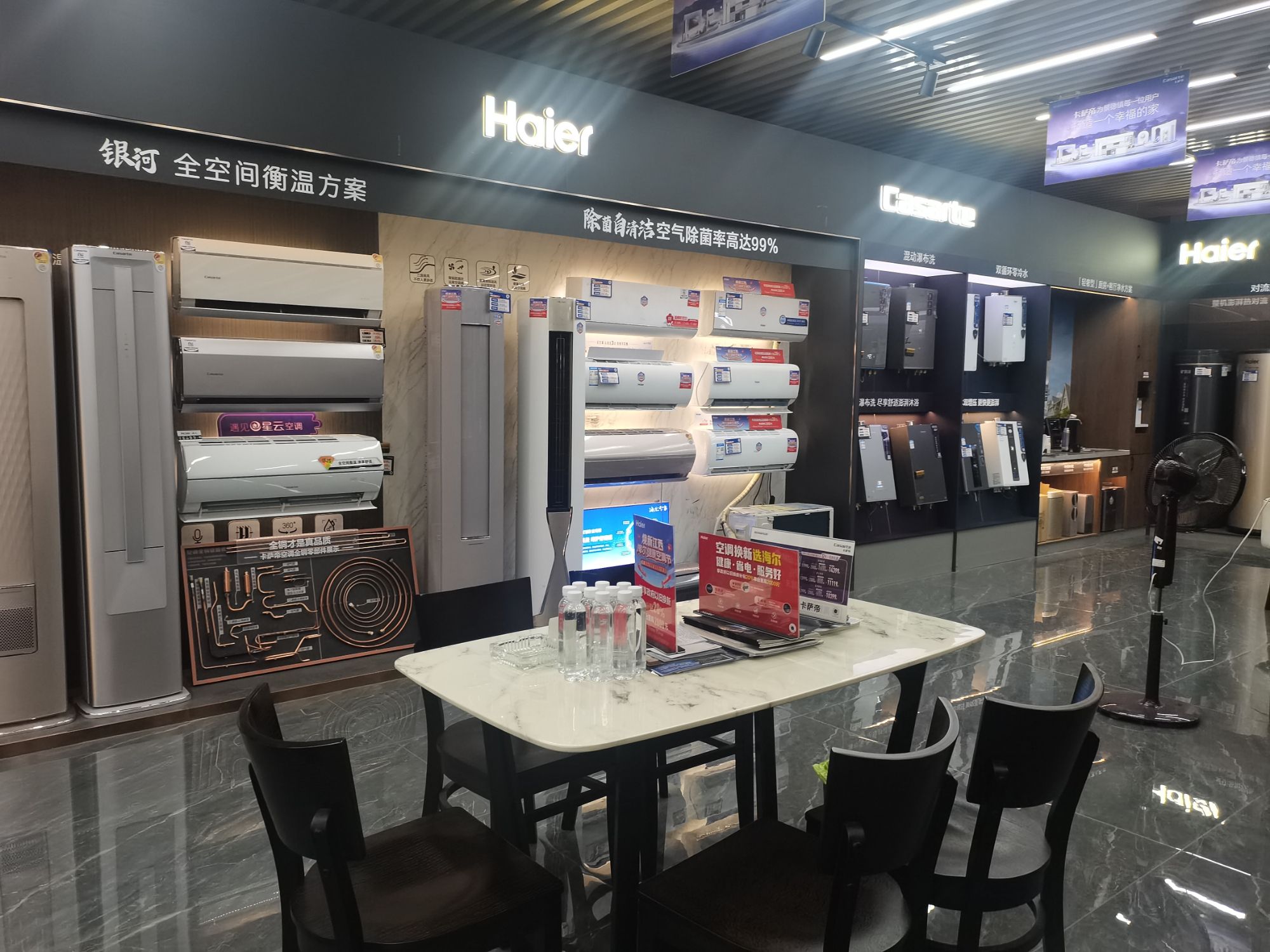 海尔专卖店(景德镇梨树园店)