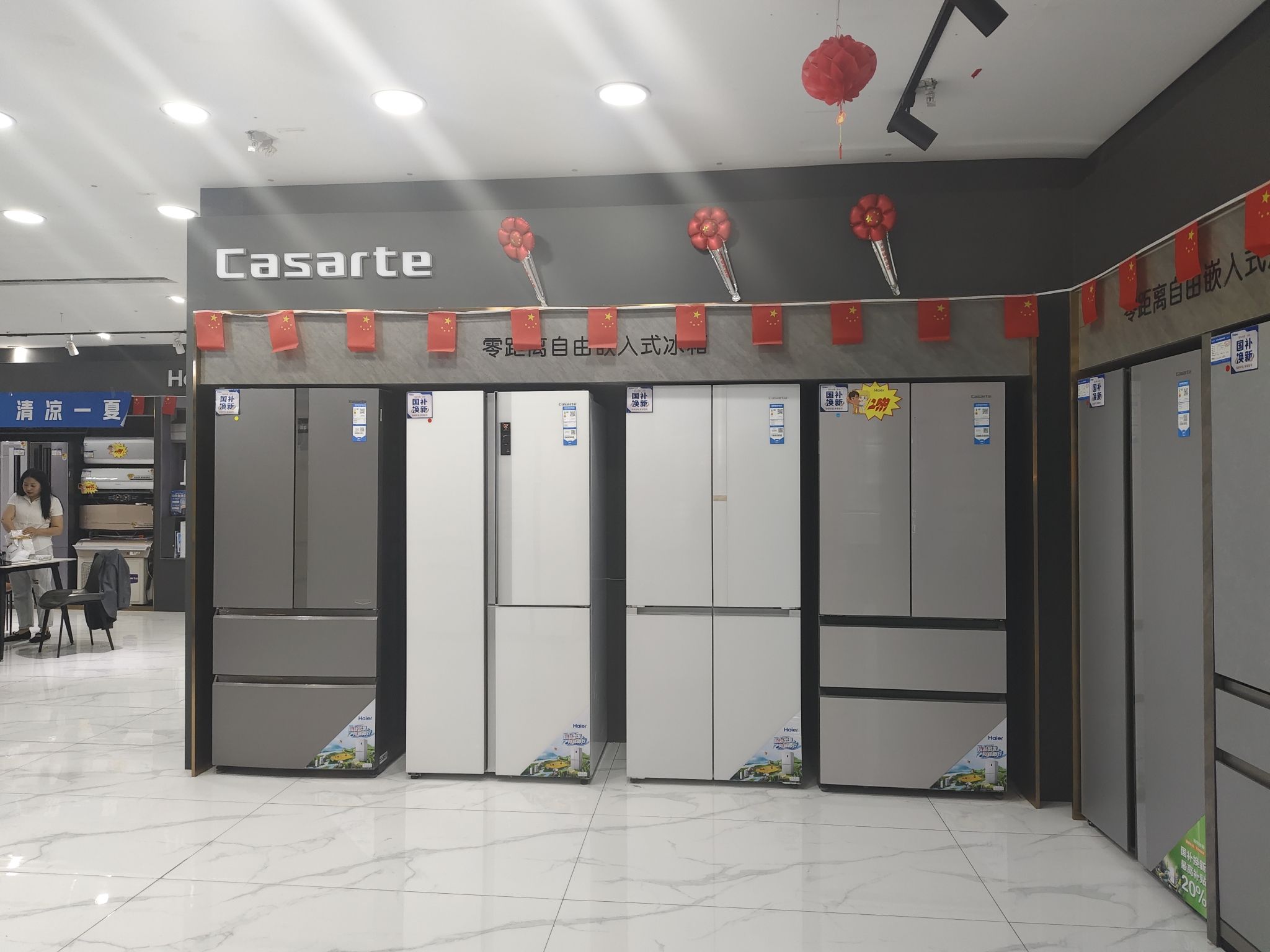 海尔专卖店(融利居然店)