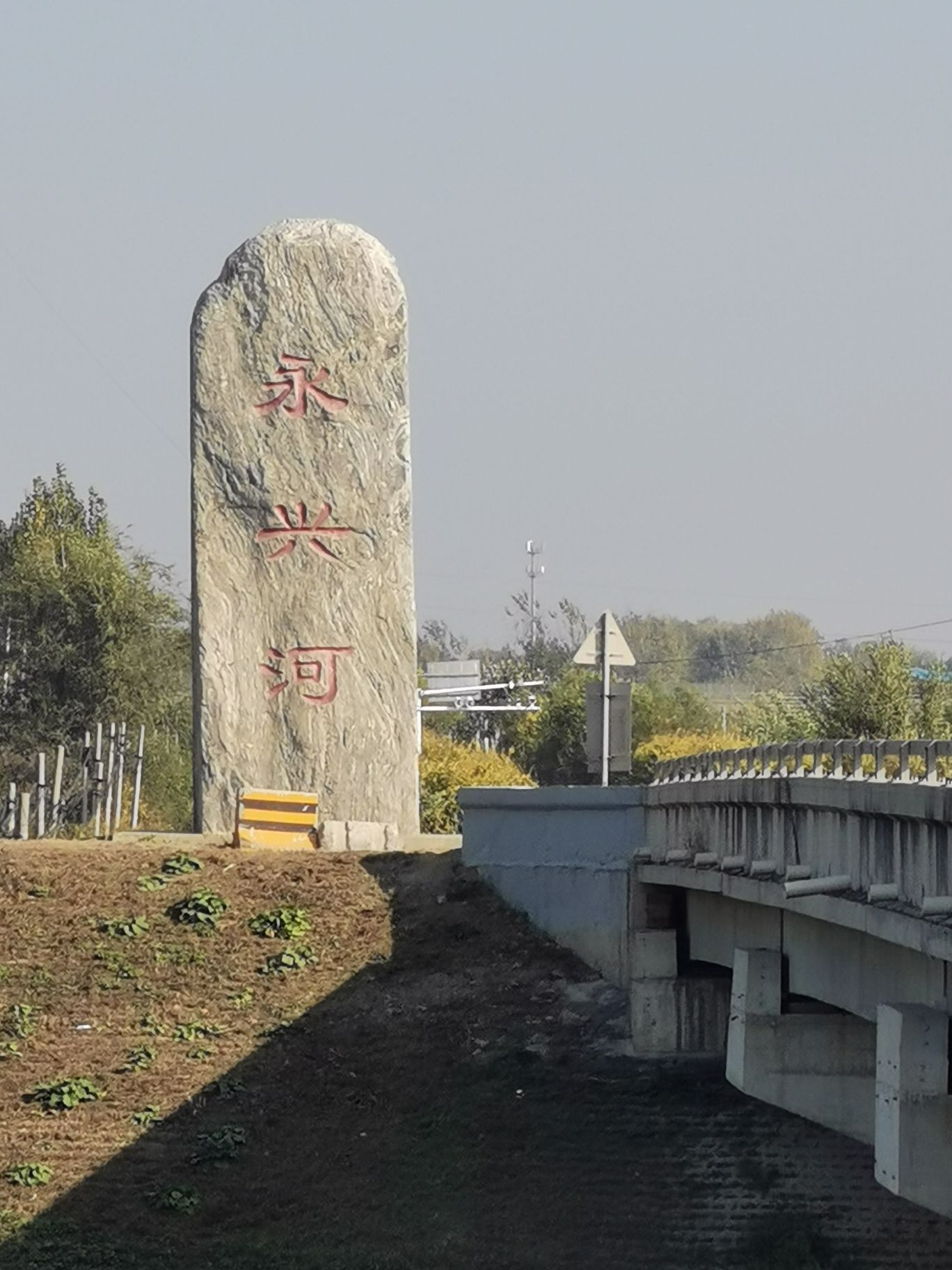 永兴河旅行图片 1