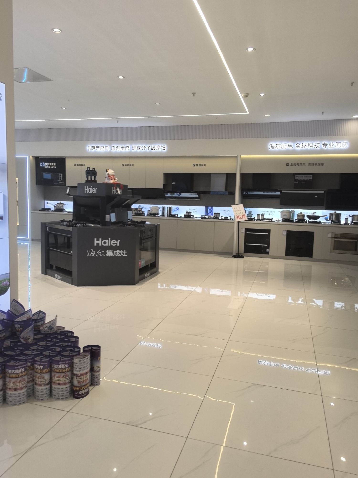 卡萨帝旗舰店(西宁红星美凯龙)