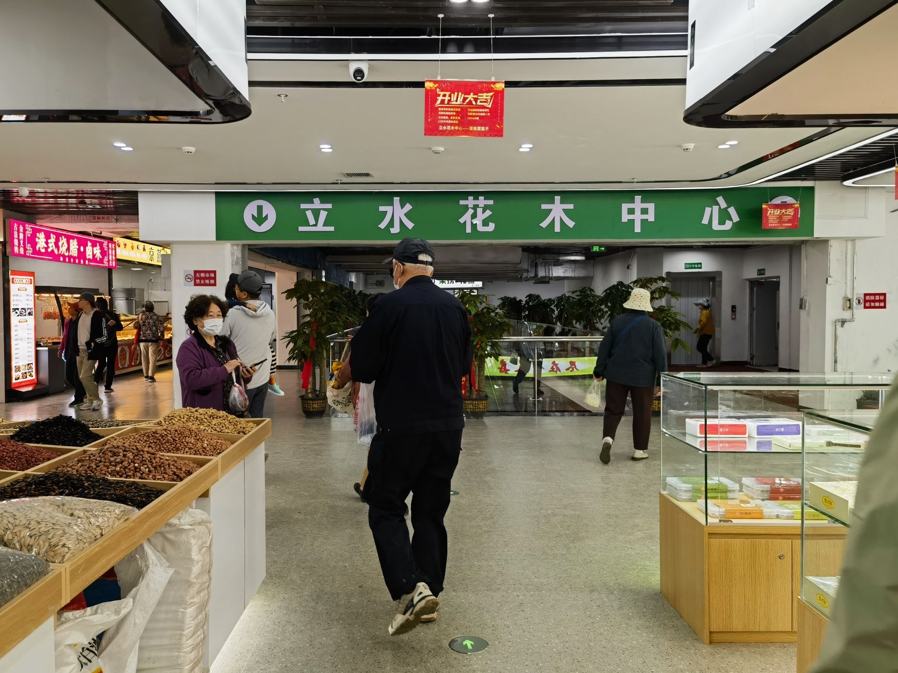 北京第一城国际花卉中心