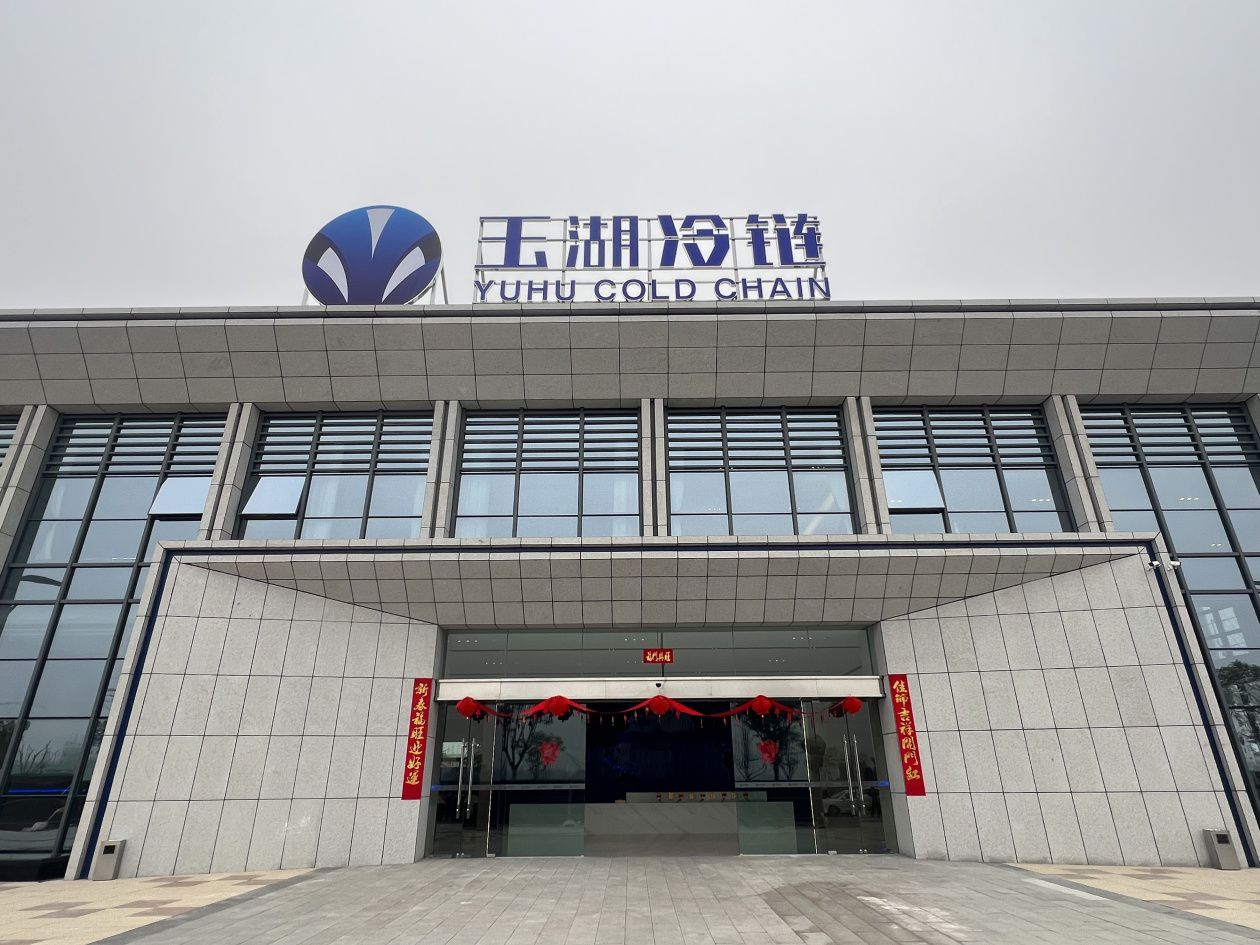 玉湖冷链揭阳国际农产品交易中心