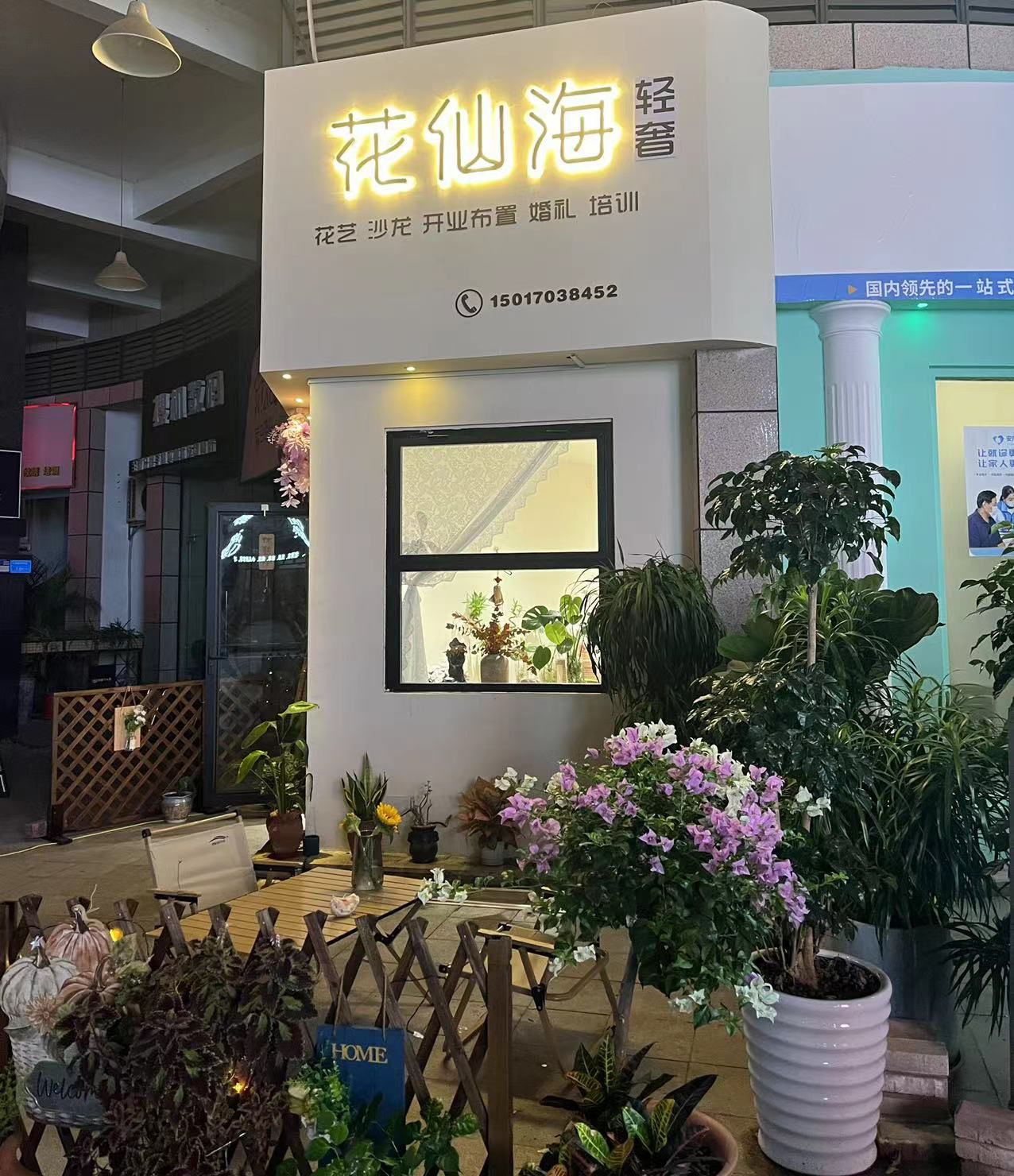 花仙海轻奢鲜花店(东莞南城店)