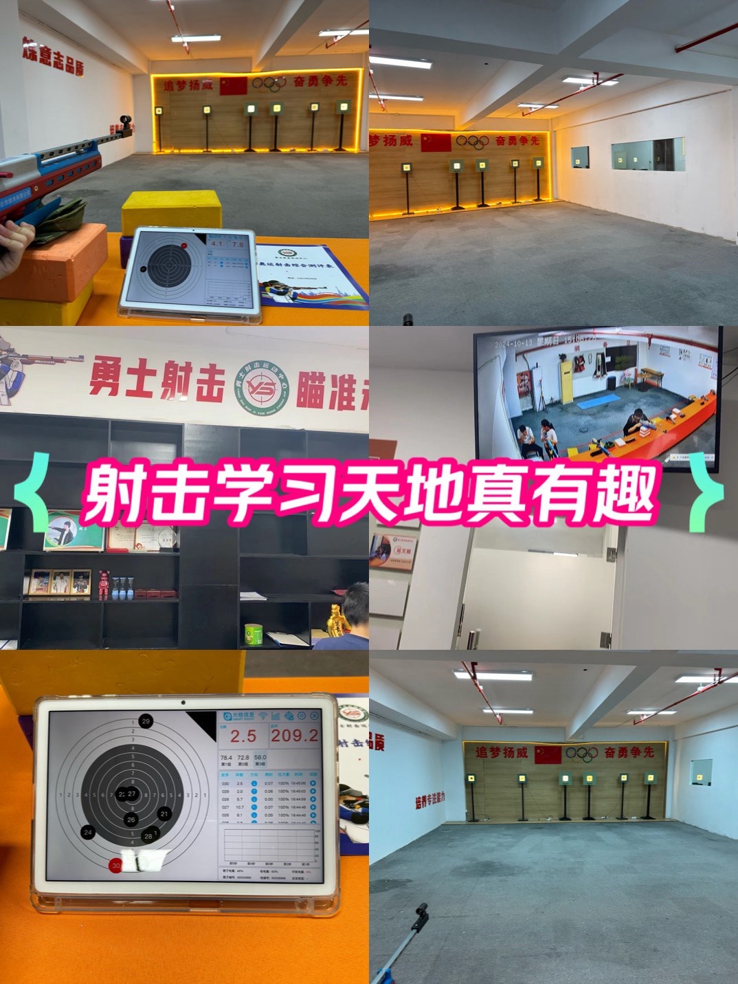 场地封面-勇士射击运动中心