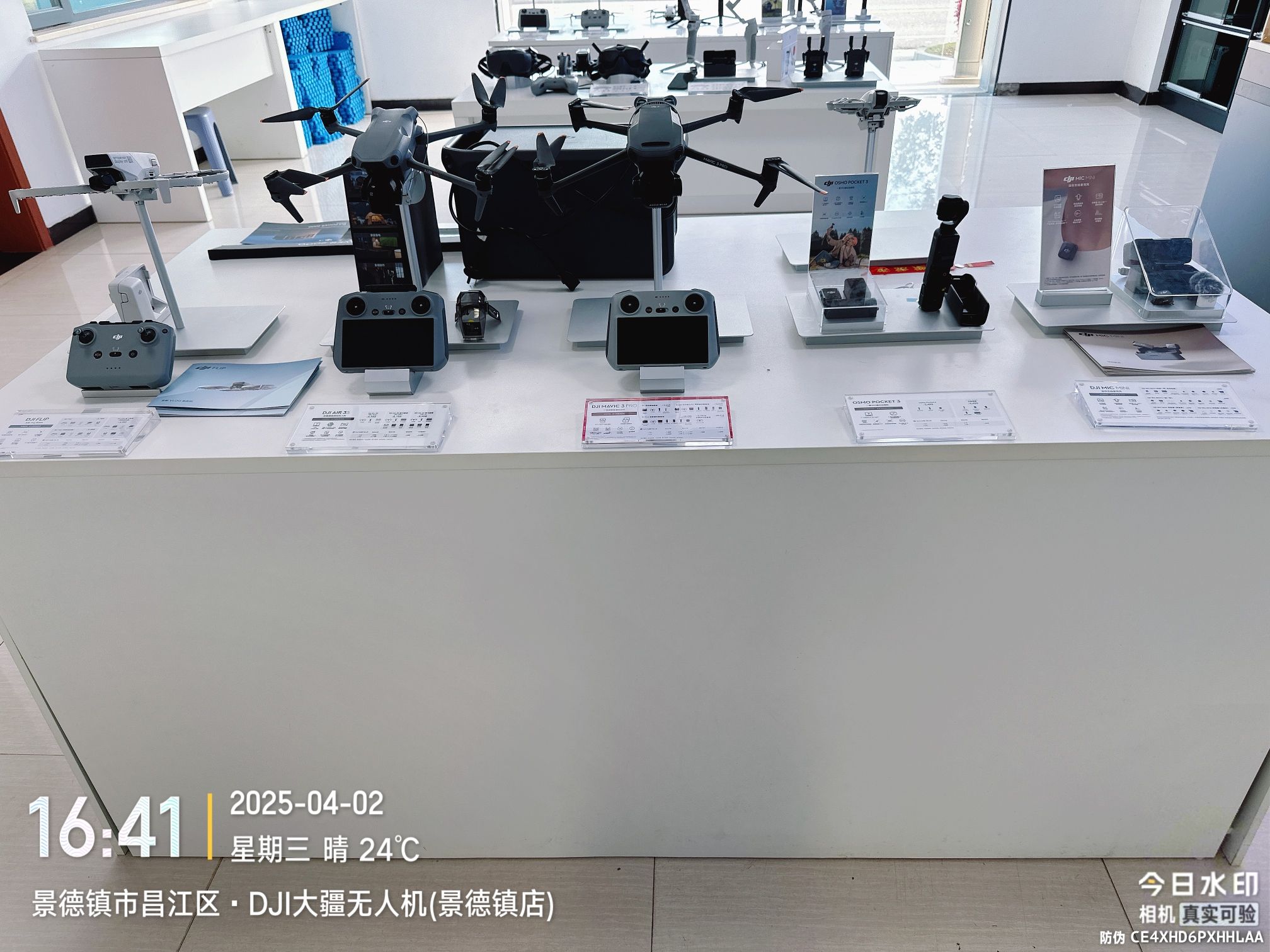DJI大疆无人机(景德镇店)