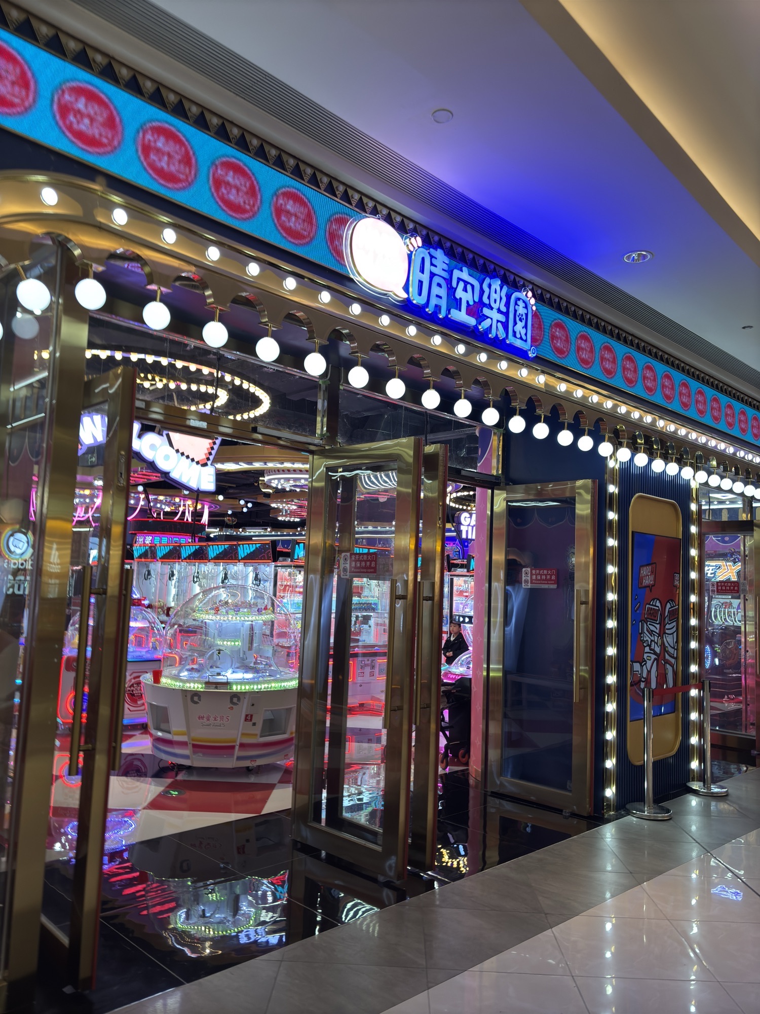 场地封面-晴空乐园