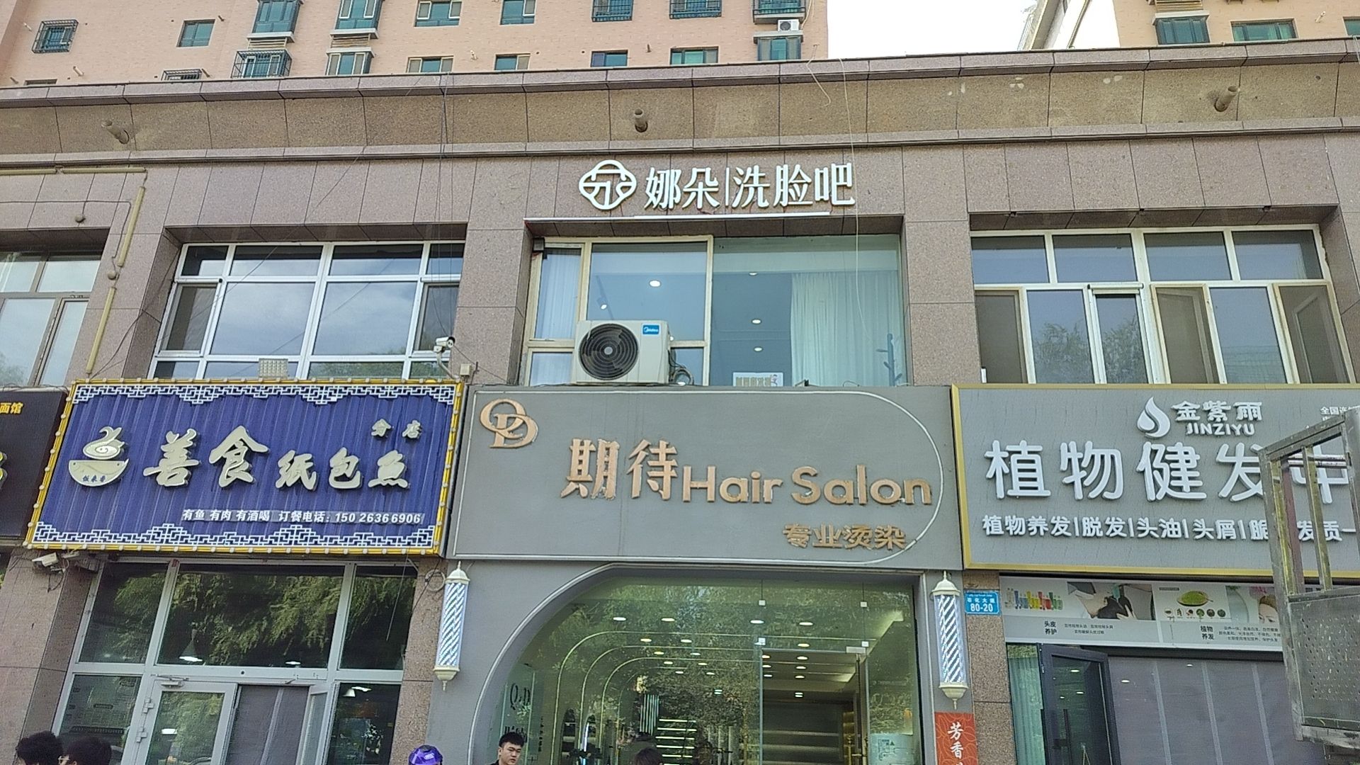 NADUO娜朵洗脸吧(米兰春天店)