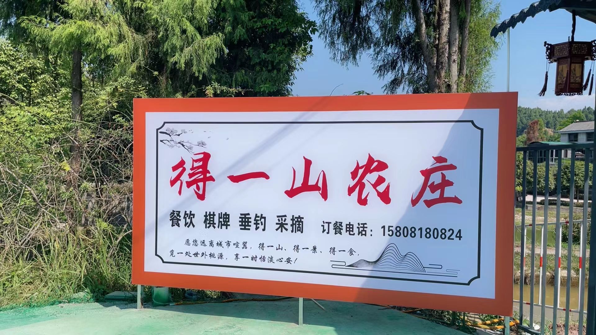 得一山旅行图片
