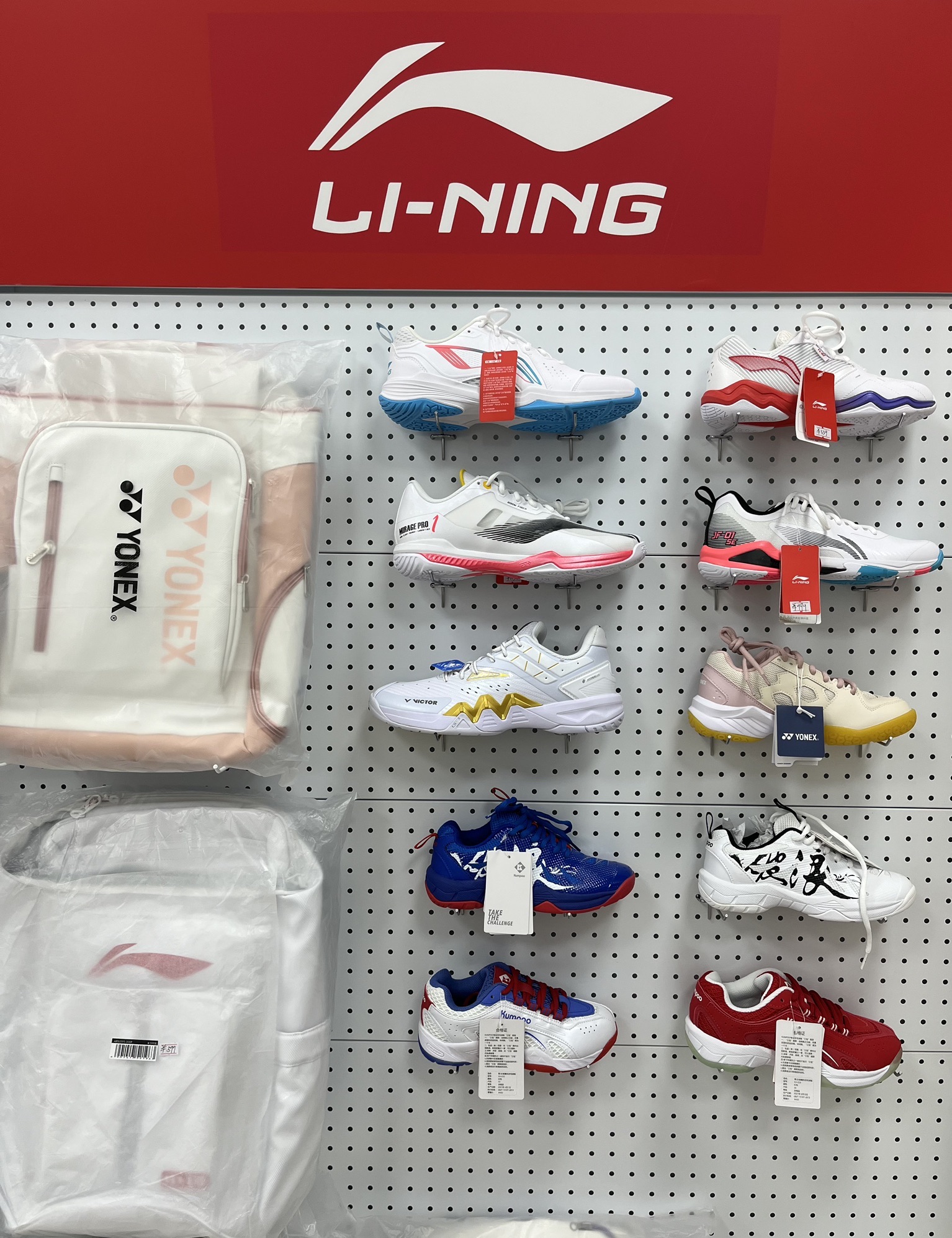 翼鸣体育用品店