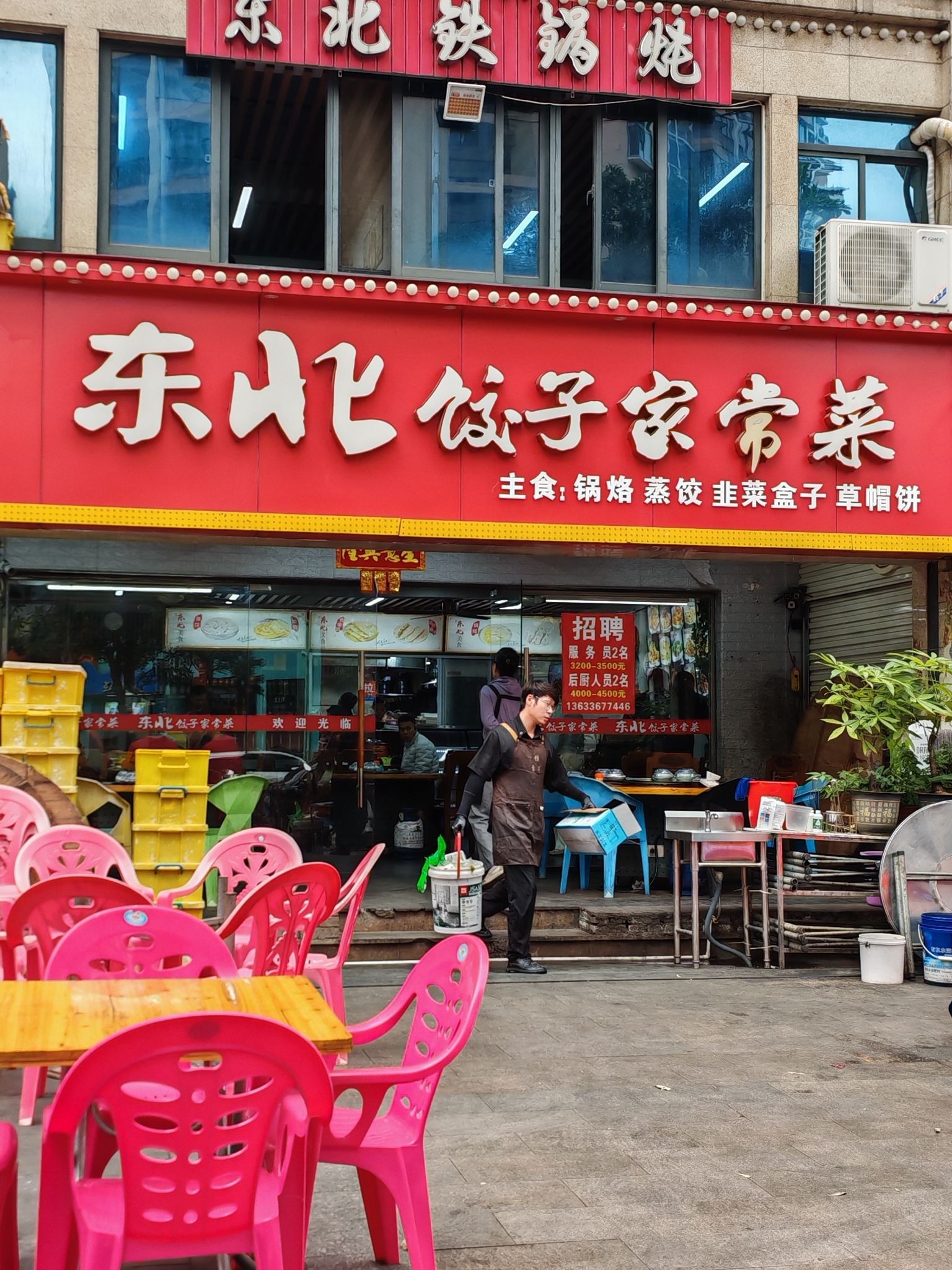 东北饺子馆家常菜(明月居店)