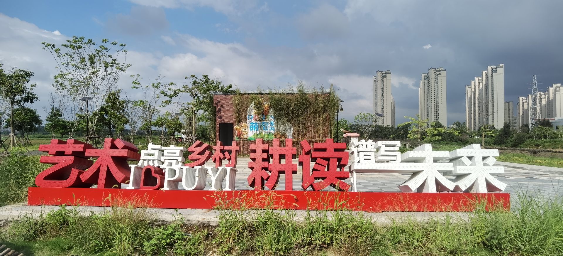 大盈溪休闲步道之芦花飞雪旅行图片 2