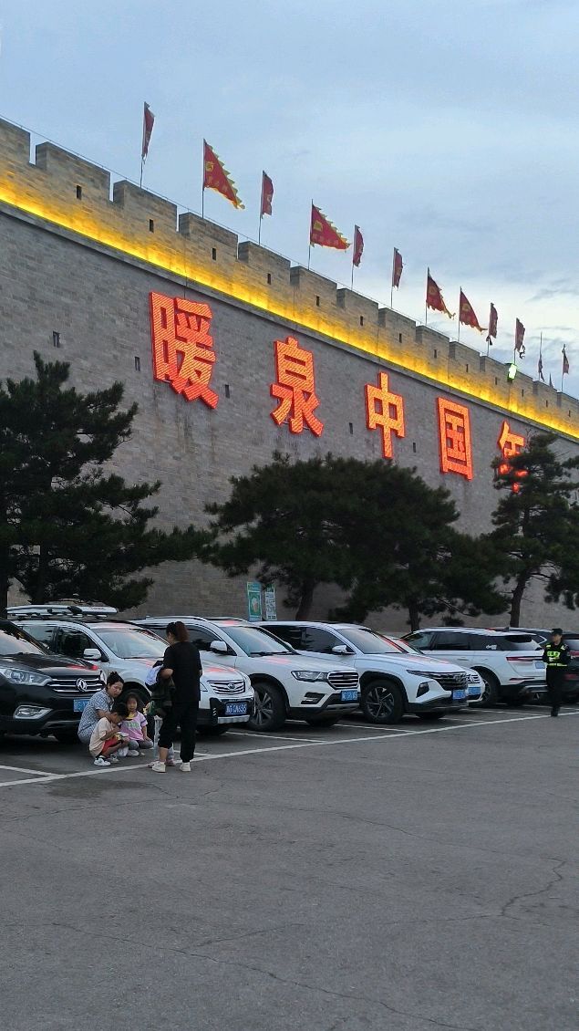 暖泉玻璃塔旅行图片 2
