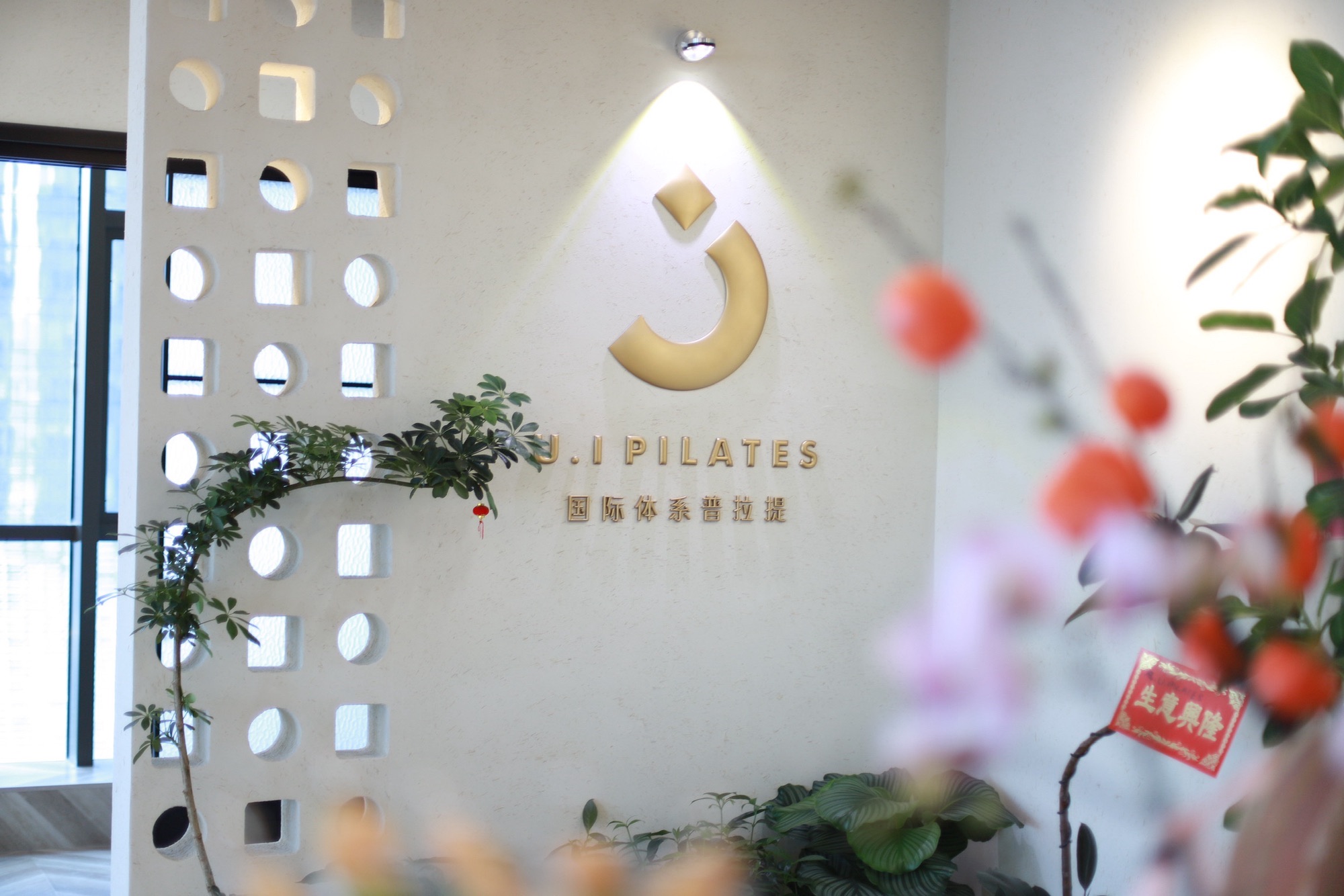 场地封面-U·I Pilates普拉提