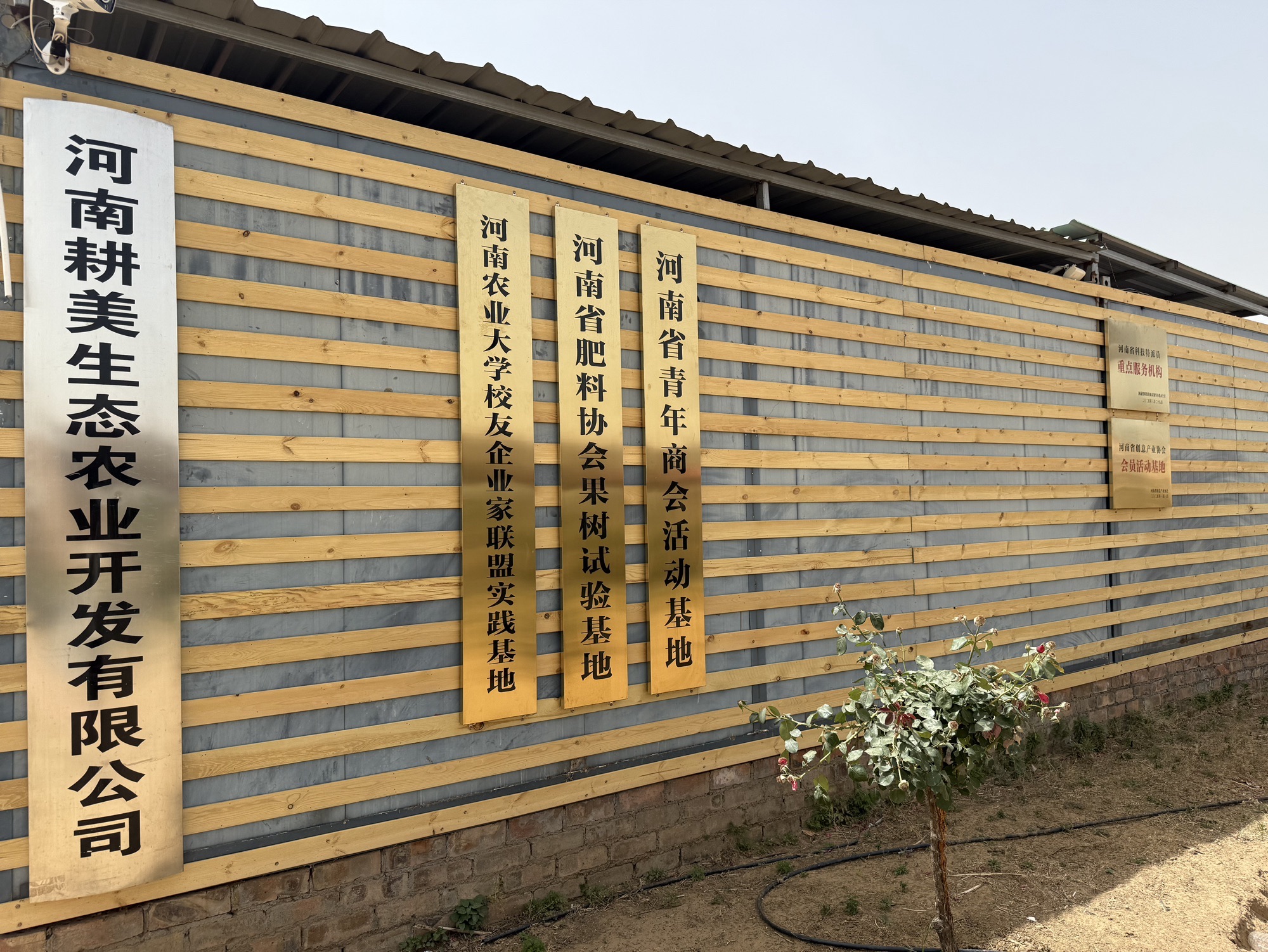 河南耕美生态农业开发有限公司
