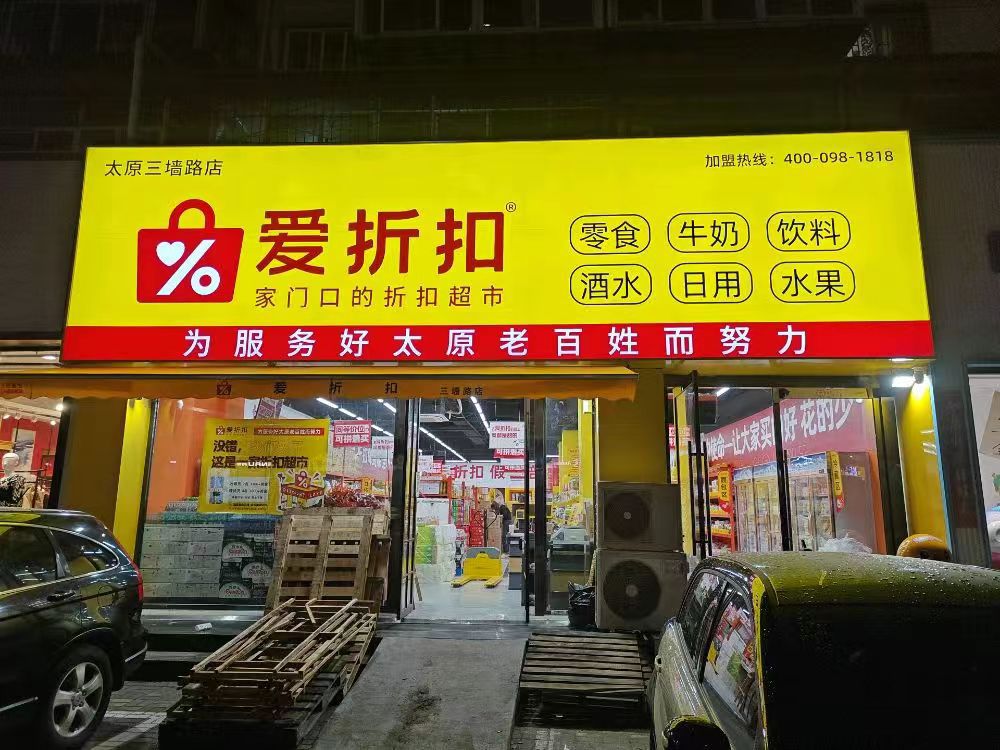 山西太原市杏花岭区附近的商场超市有哪些？